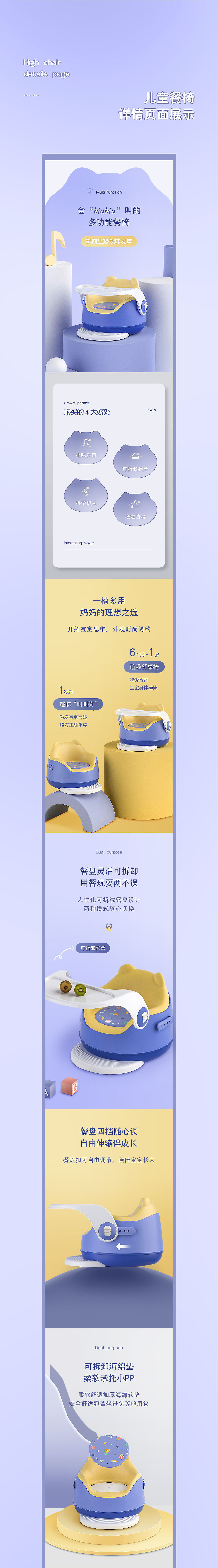 取暖器和儿童餐椅