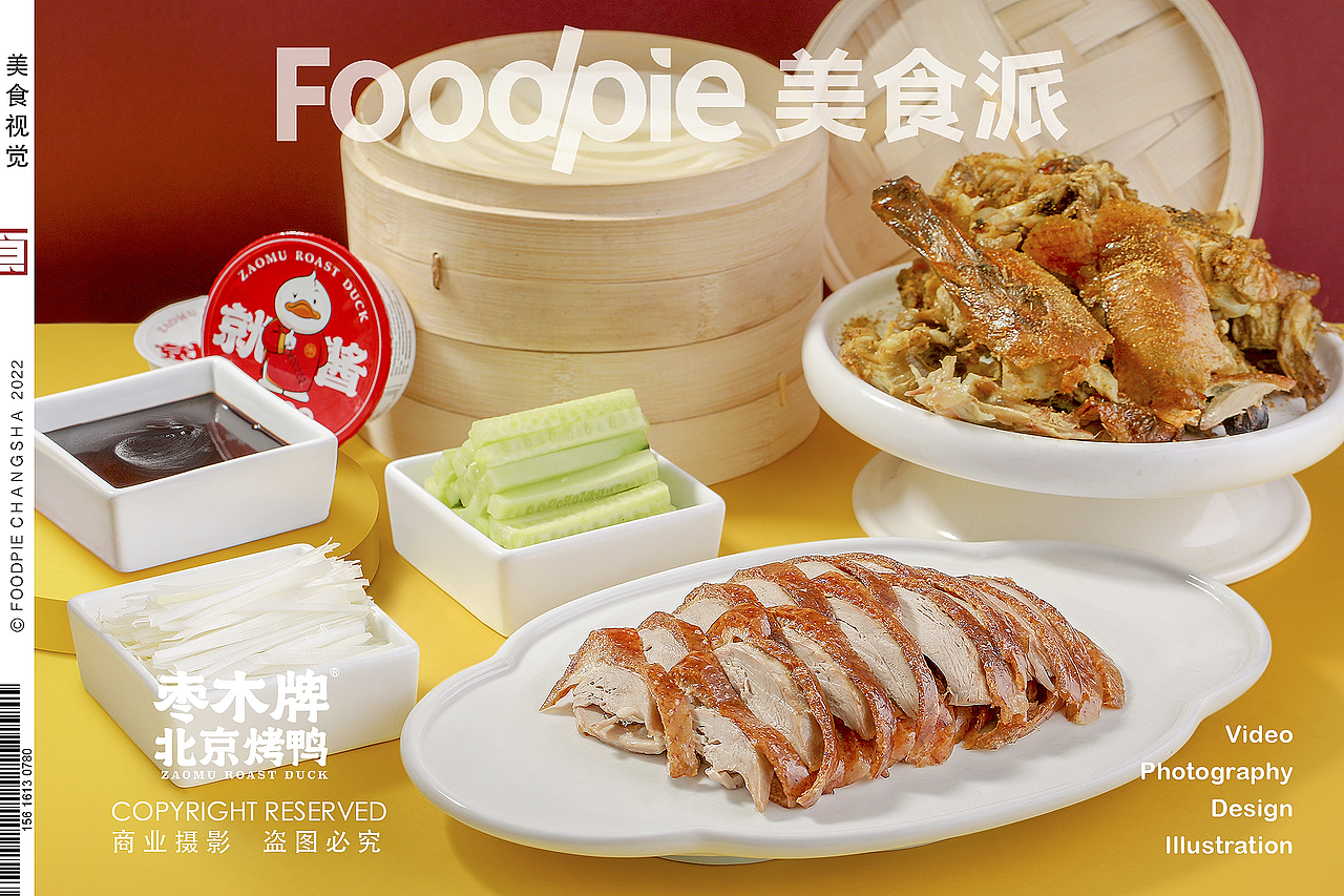 更受欢迎的外带烤鸭@枣木牌北京烤鸭～应用视频+海报（图ZMzIxMDc2Nzky） - 美食摄影 - 站酷设计师Foodie尧廿三原创素材 - 站酷ZCOOL