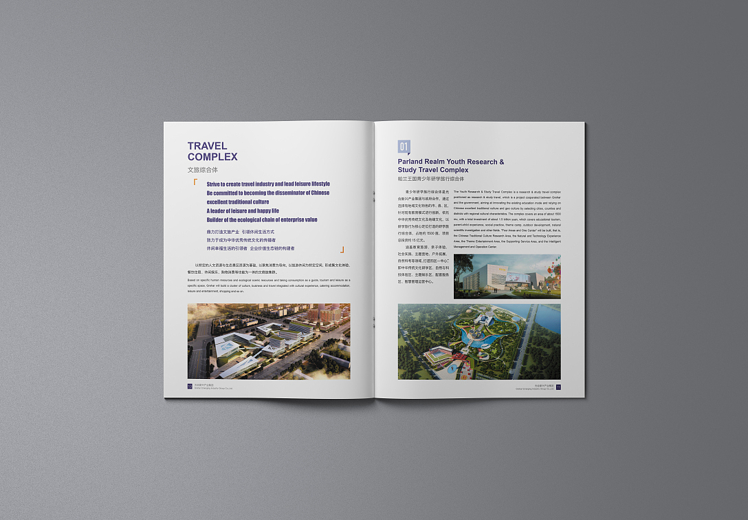 企业画册（图ZMzAwMDc3ODA0） - 书籍/画册 - 站酷设计师winter_elsie原创素材 - 站酷ZCOOL