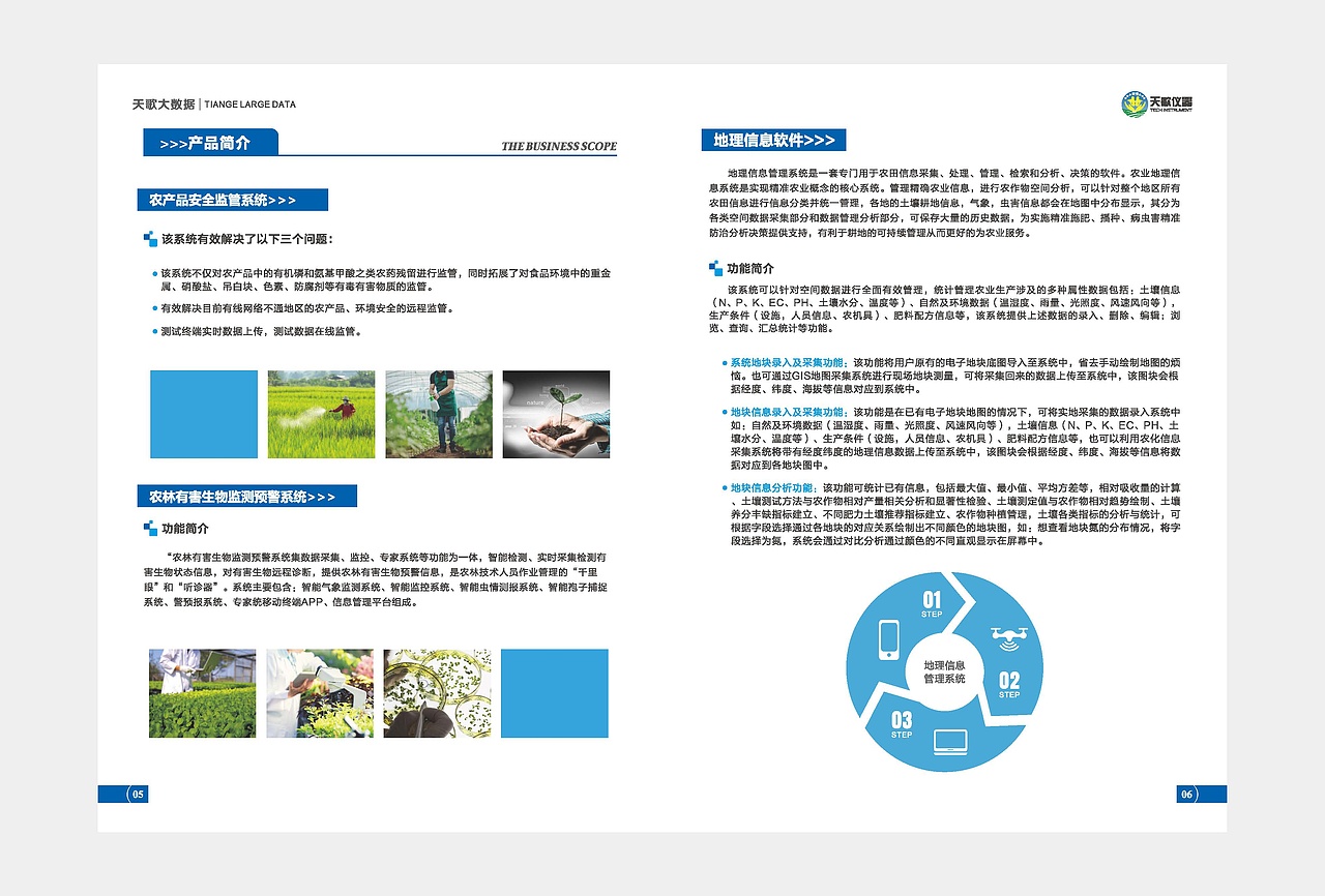 农业仪器宣传画册（图ZMzYyNzYyODE2） - 书籍/画册 - 站酷设计师慕轩设计原创素材 - 站酷ZCOOL