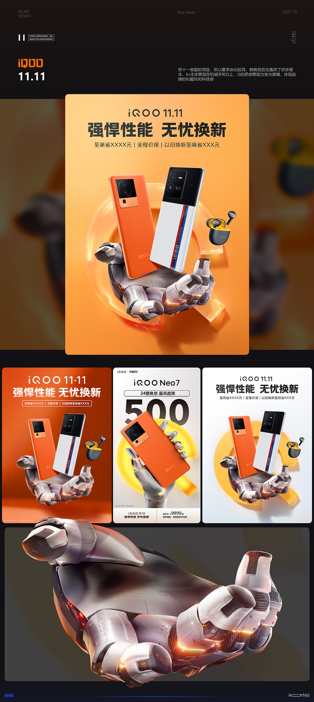 2022 | 年度作品合集