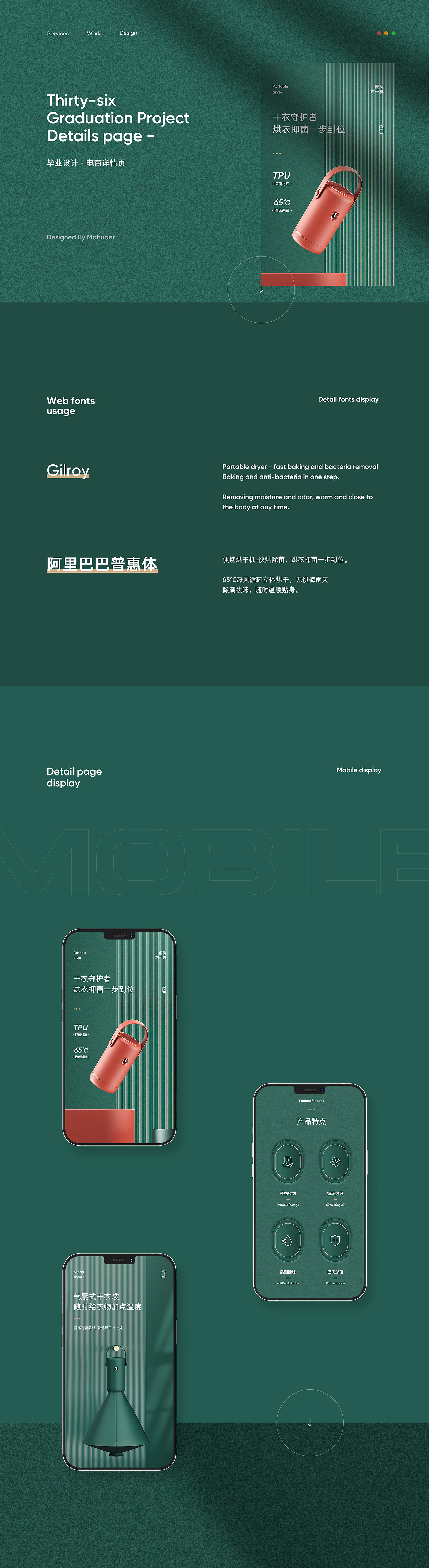 便携烘干机详情页