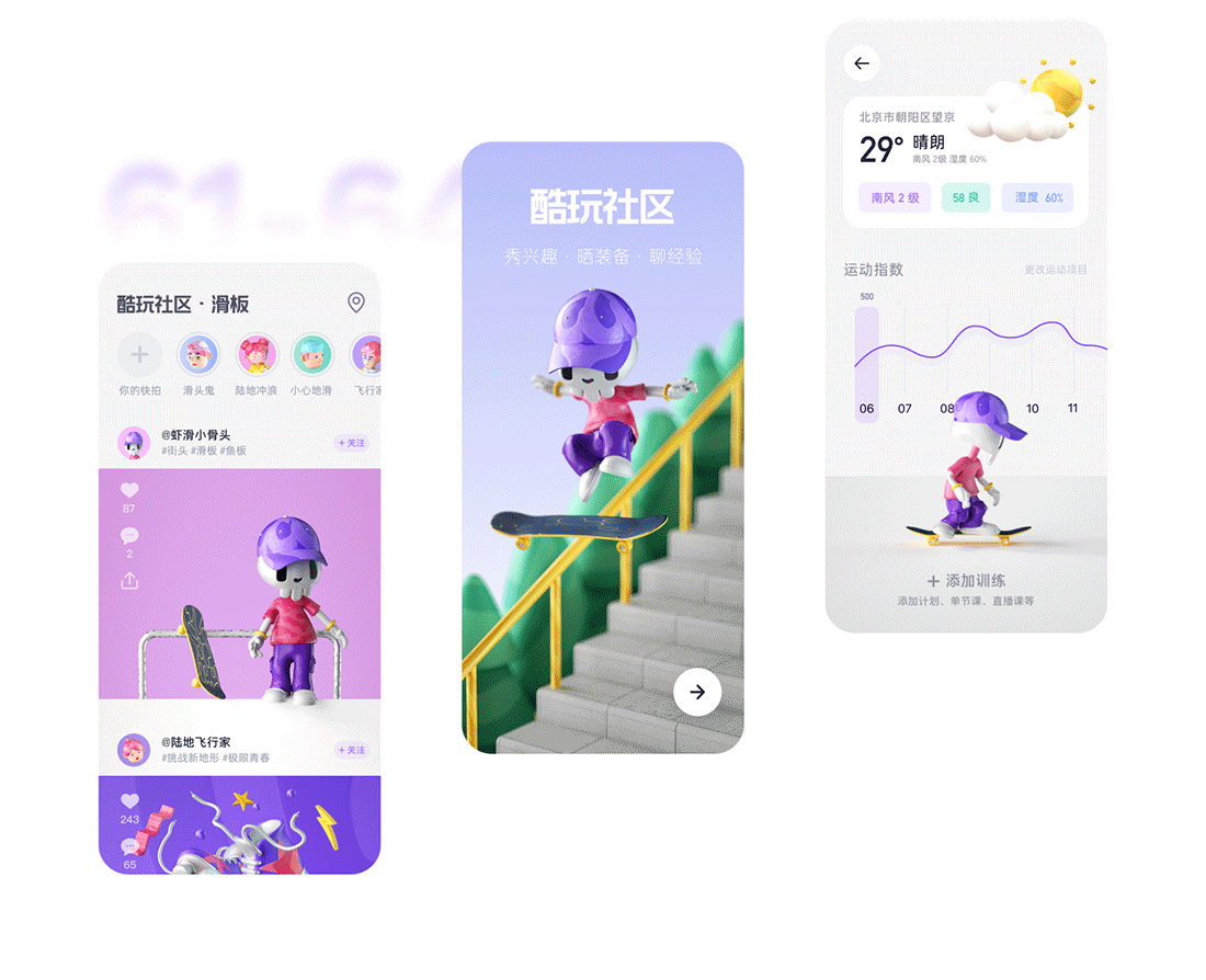 100个关于3D交互动效的探索(#61-#80)