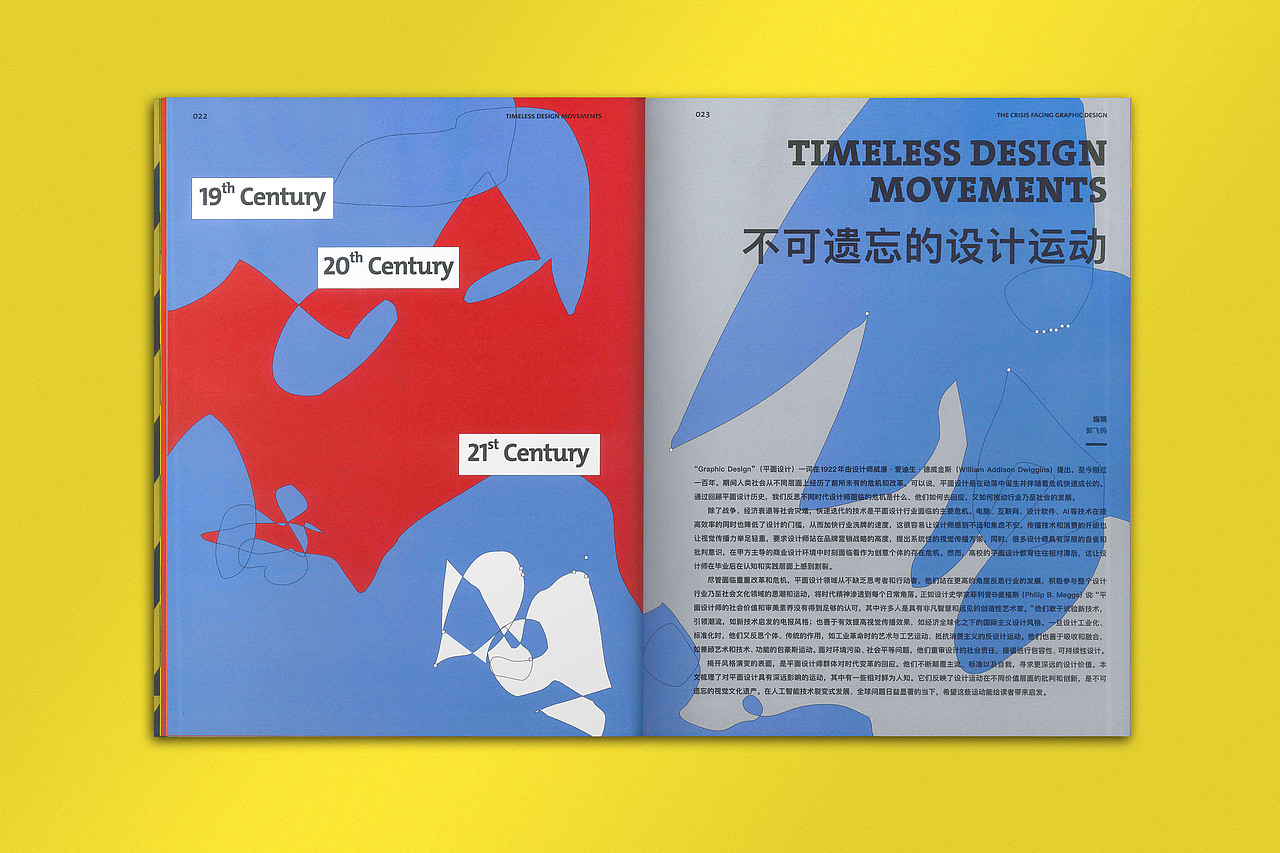 BranD ISSUE 68 平面转机（图ZMzQ2ODQyODYw） - 书籍/画册 - 站酷设计师赖宇杰原创素材 - 站酷ZCOOL