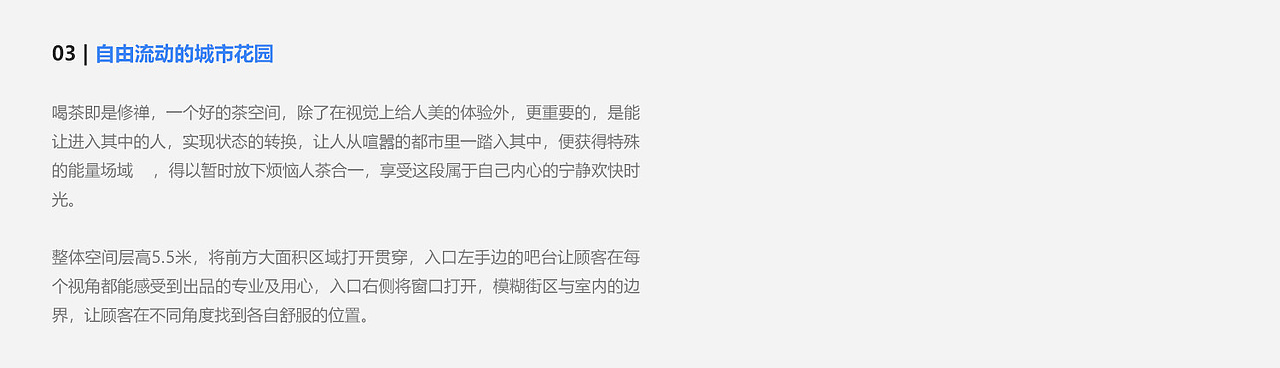 卓宜设计作品 - 茶倾 让传统茶饮焕发生机