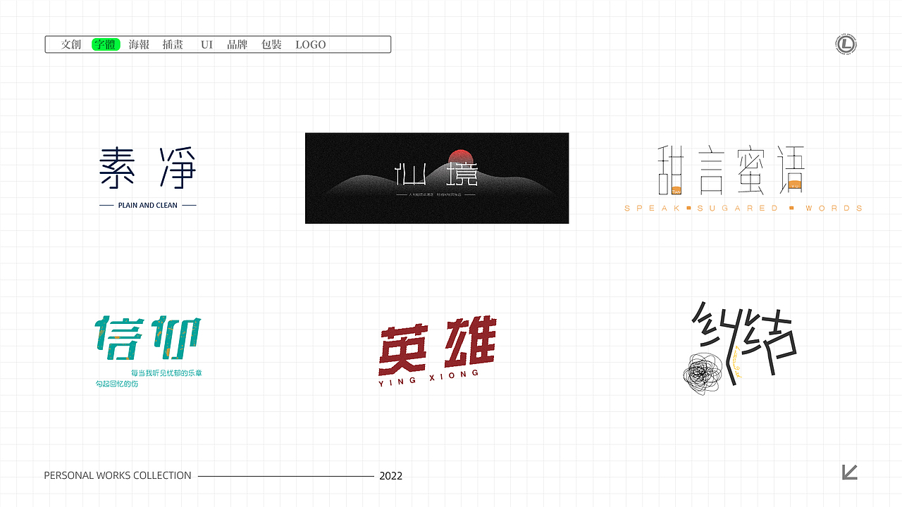 个人作品集（图ZMzA0MjAyNjUy） - 其他平面 - 站酷设计师木子LIDesign原创素材 - 站酷ZCOOL