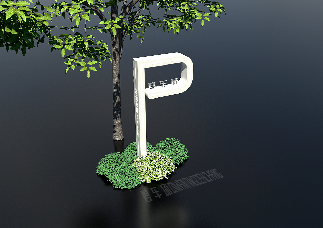 公园导视20220612（存档）B（图ZMzA0NjIwNzA0） - 景观设计 - 站酷设计师千花之树原创素材 - 站酷ZCOOL