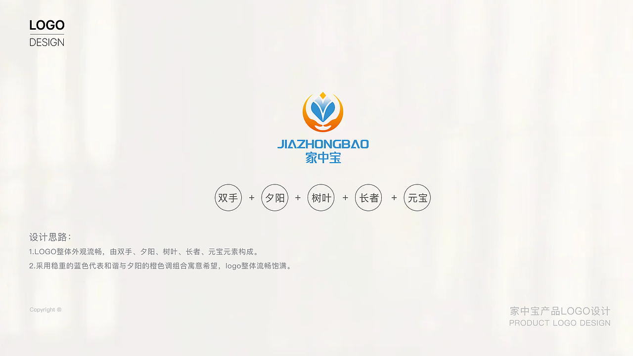 养老行业-logo设计