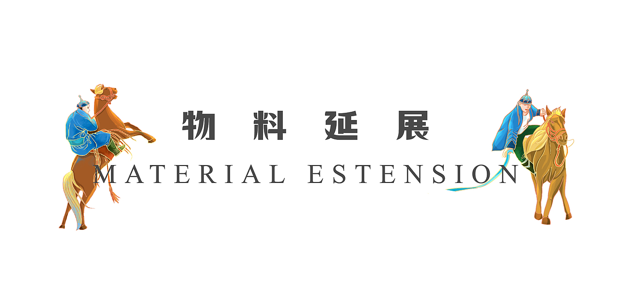 兴安盟四季缤纷图（图ZMzM4MDM3ODg0） - 商业插画 - 站酷设计师塔上鱼瞳原创素材 - 站酷ZCOOL