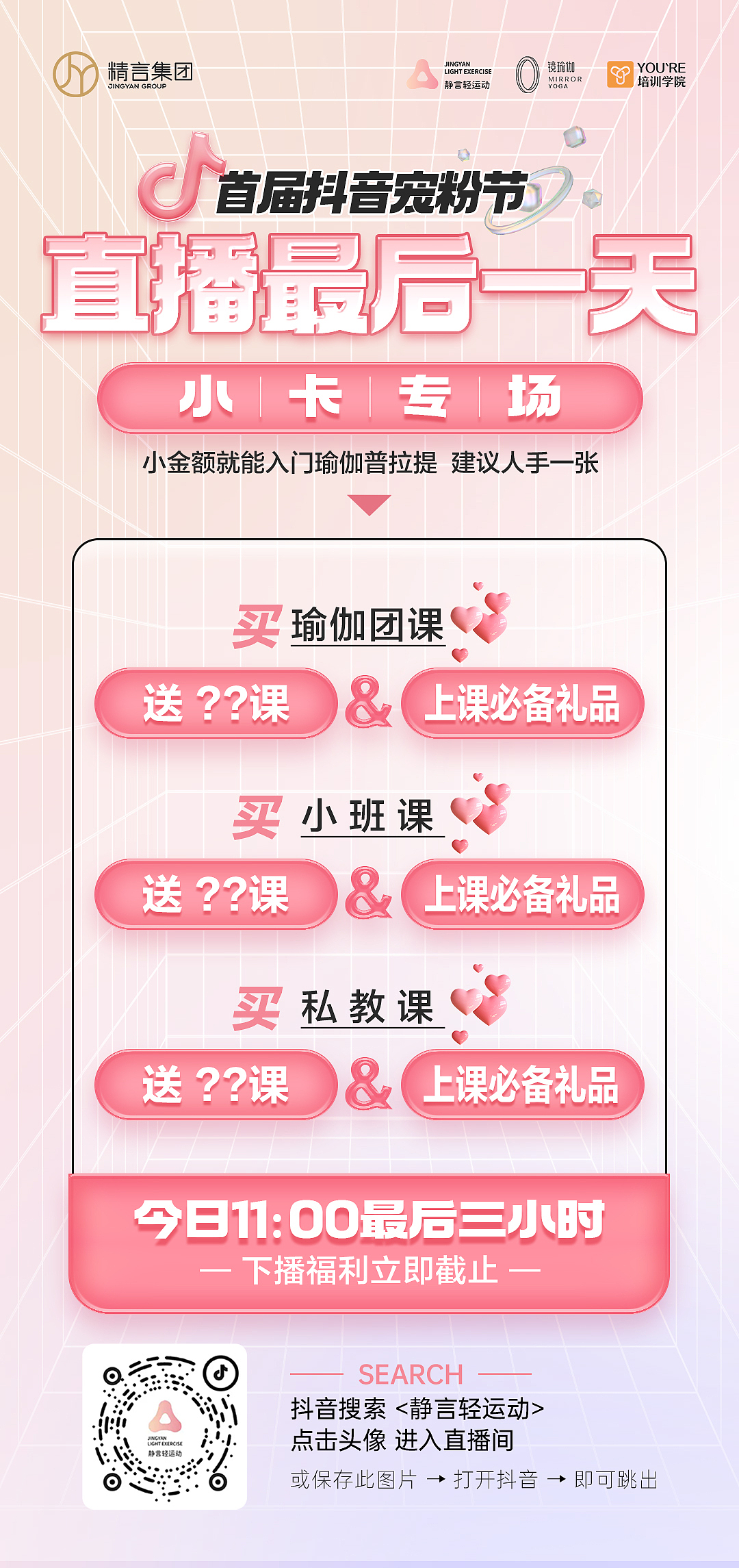 瑜伽-主题活动系列