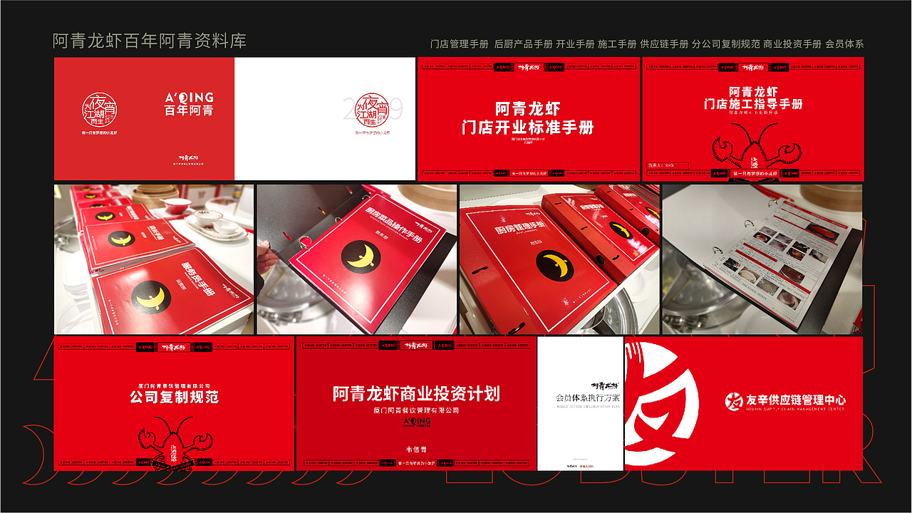 阿青龙虾（图ZMzA4NDAxNzI0） - 品牌 - 站酷设计师左岸黑茉莉原创素材 - 站酷ZCOOL