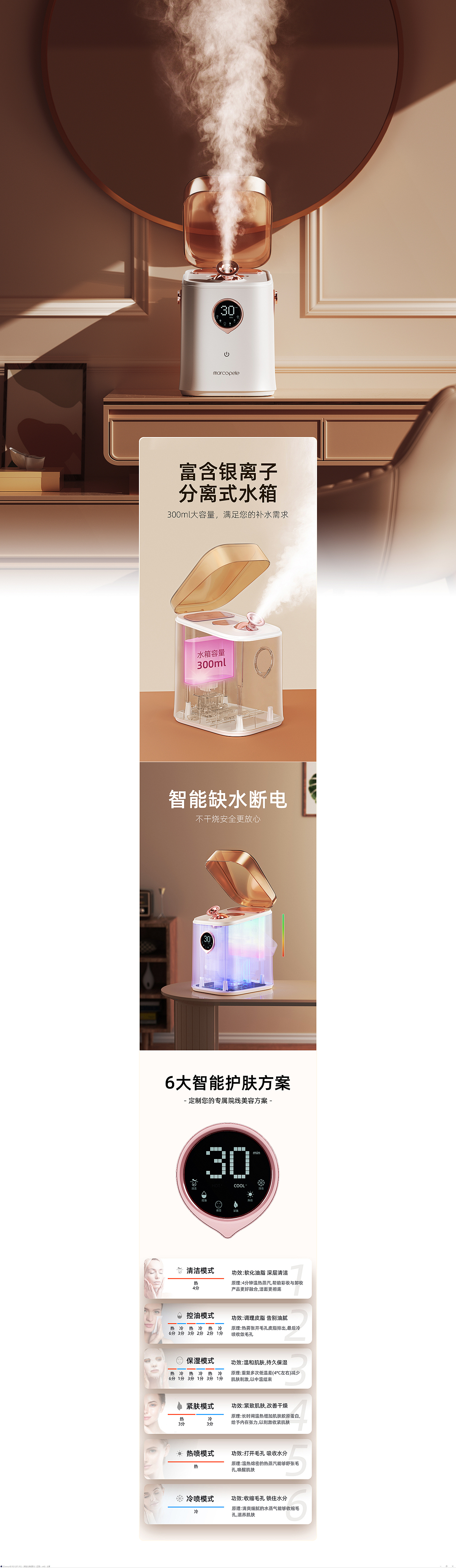 冷热纳米蒸脸仪详情（图ZMzIwOTI5MTM2） - 电商 - 站酷设计师Alex丶阿良原创素材 - 站酷ZCOOL