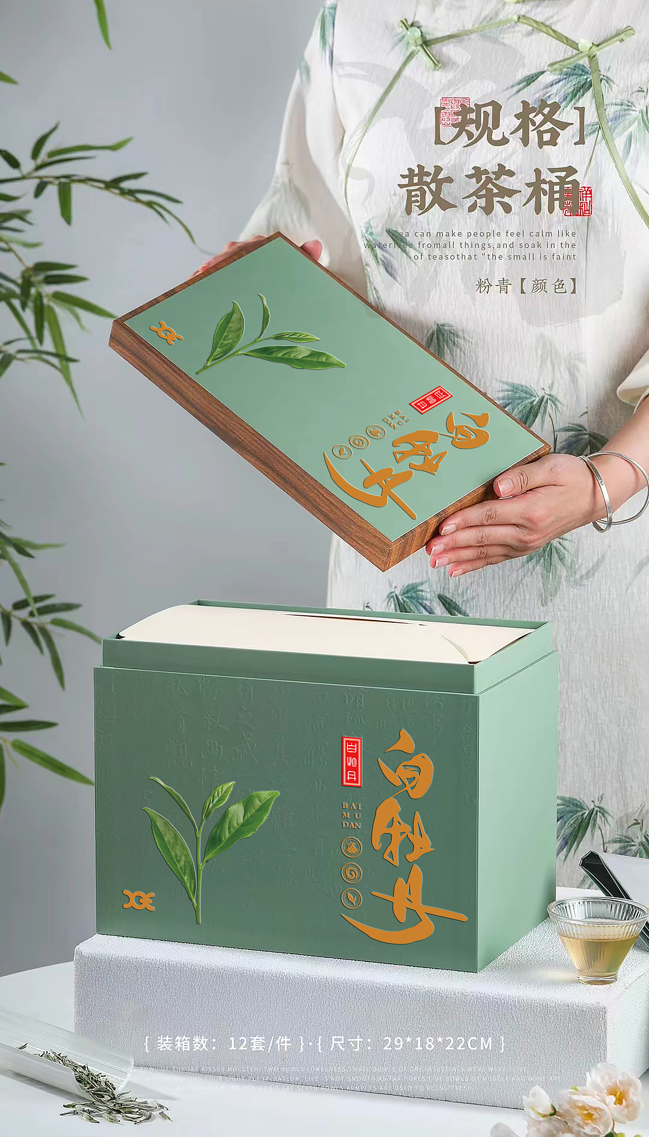 流年散茶礼盒 绿色 茶叶包装UV设计 福鼎白茶 白毫银针（图ZMzU1MDk0MTky） - 包装 - 站酷设计师樊溪原创素材 - 站酷ZCOOL