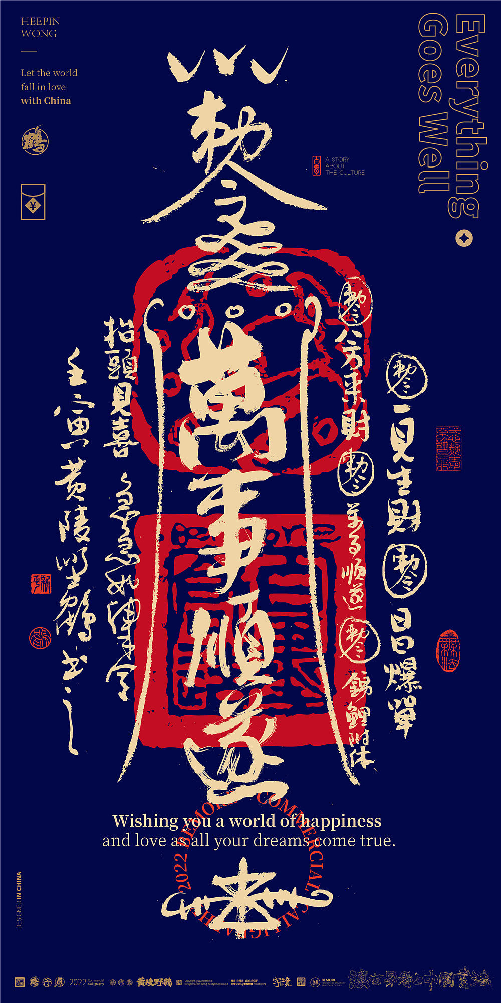 {白墨研字}黄陵野鹤|业务财富幸运符壁纸系列no.