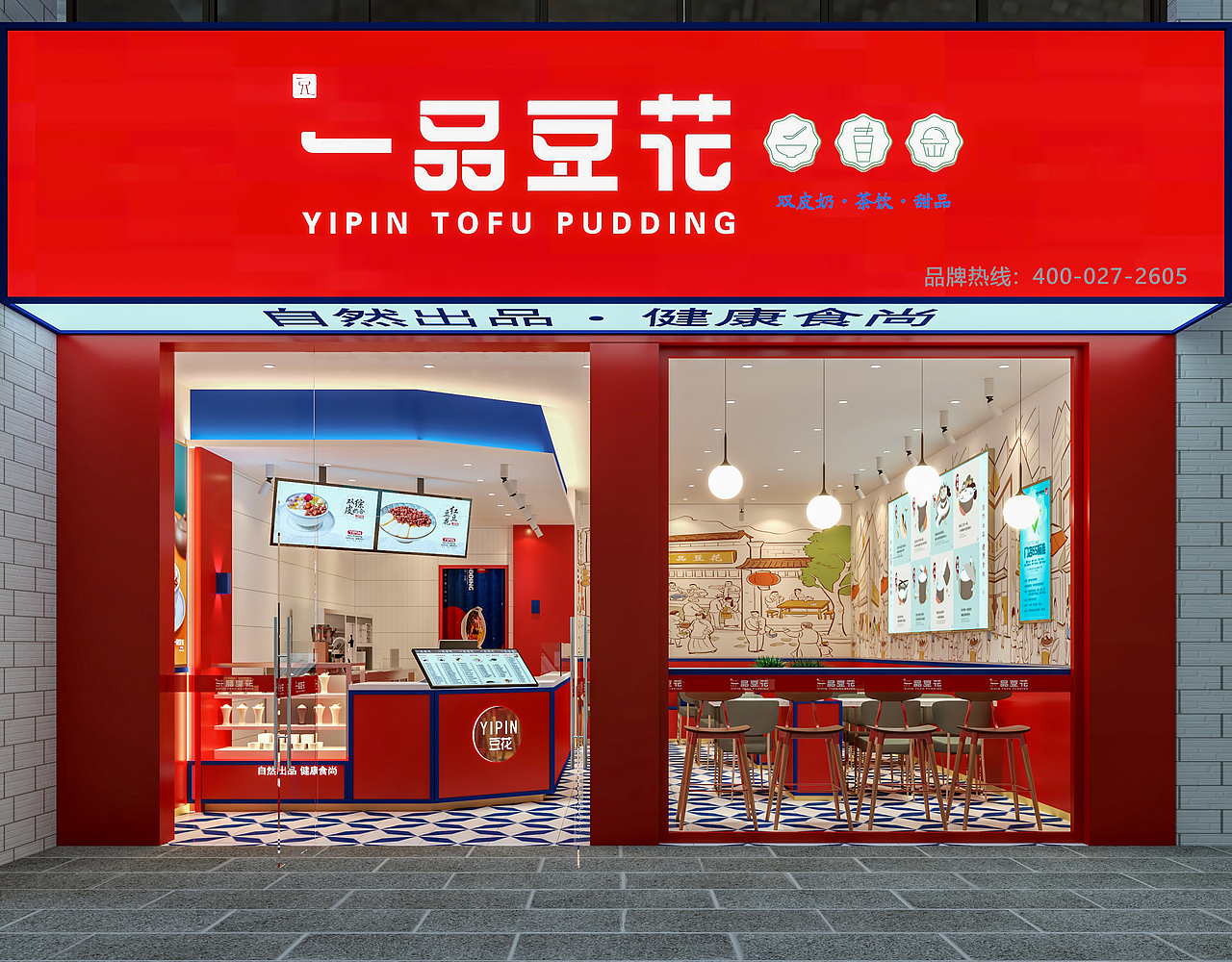 专业店铺门头效果图