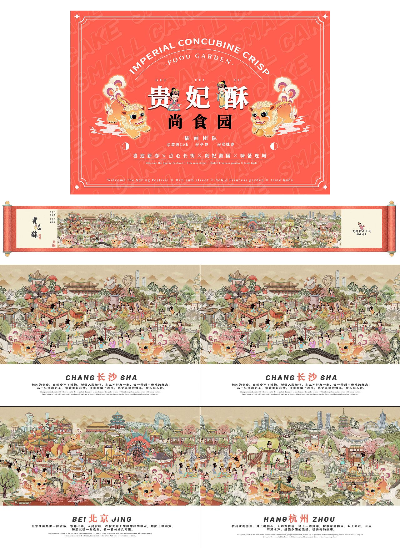 2023年终总结(插画)