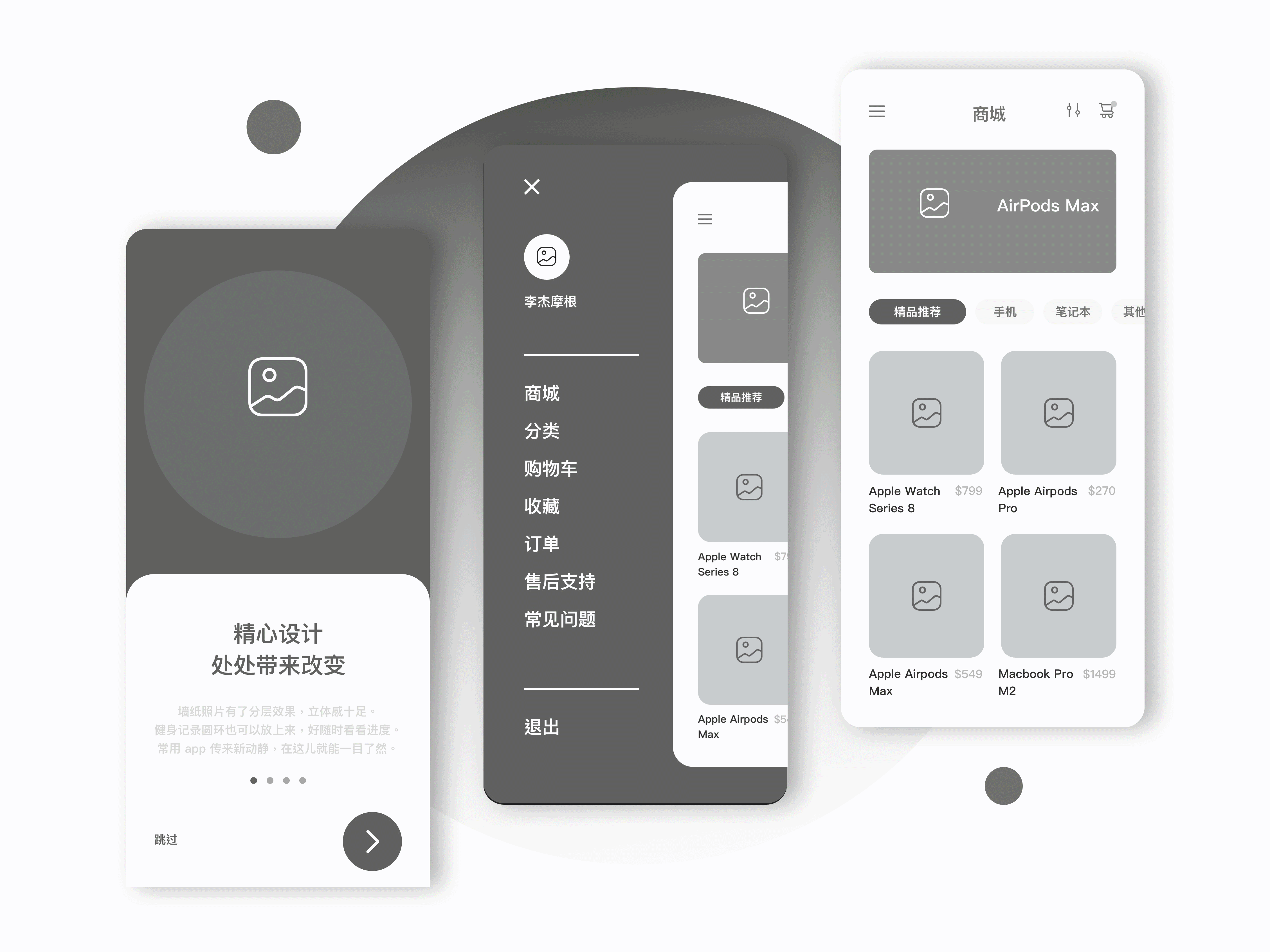商城移动应用程序 UI/UX 设计概念（图ZMzM0NTM4NzQ0） - 软件界面 - 站酷设计师艾伦味道原创素材 - 站酷ZCOOL