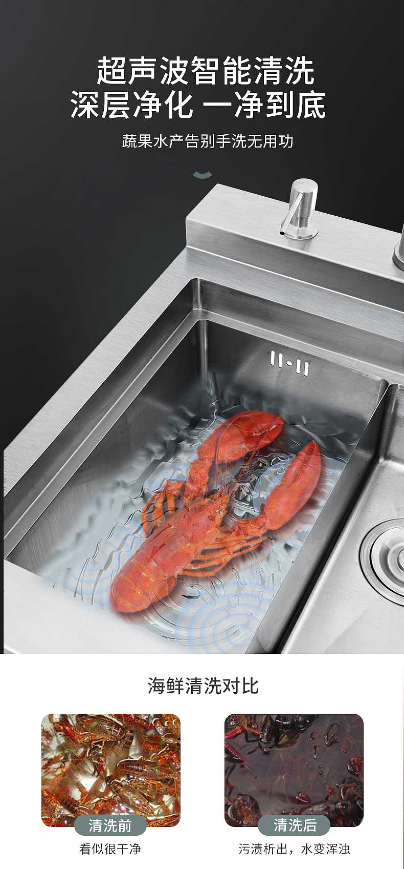 集成水槽一体消毒碗柜超声波清洗