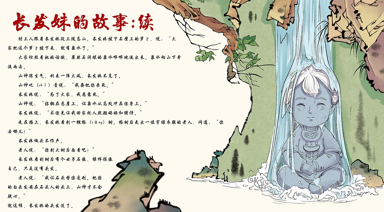 中国民间神话故事（图ZMzM0OTc3ODgw） - 儿童插画 - 站酷设计师画画的蛮蛮原创素材 - 站酷ZCOOL