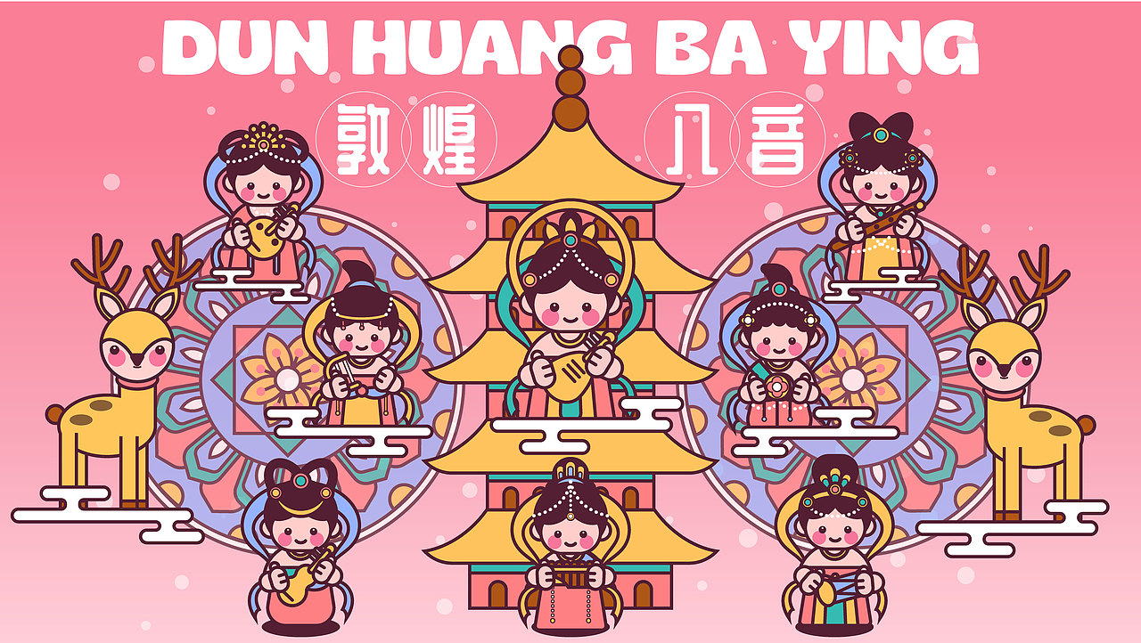 【敦煌八音】画师繁星2.0第五期第三周