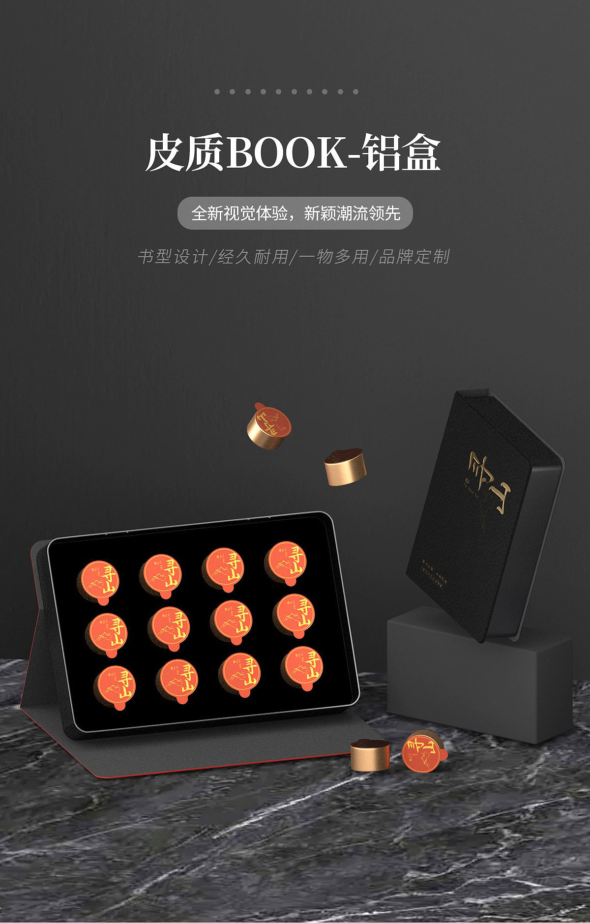 高档皮革铝盒