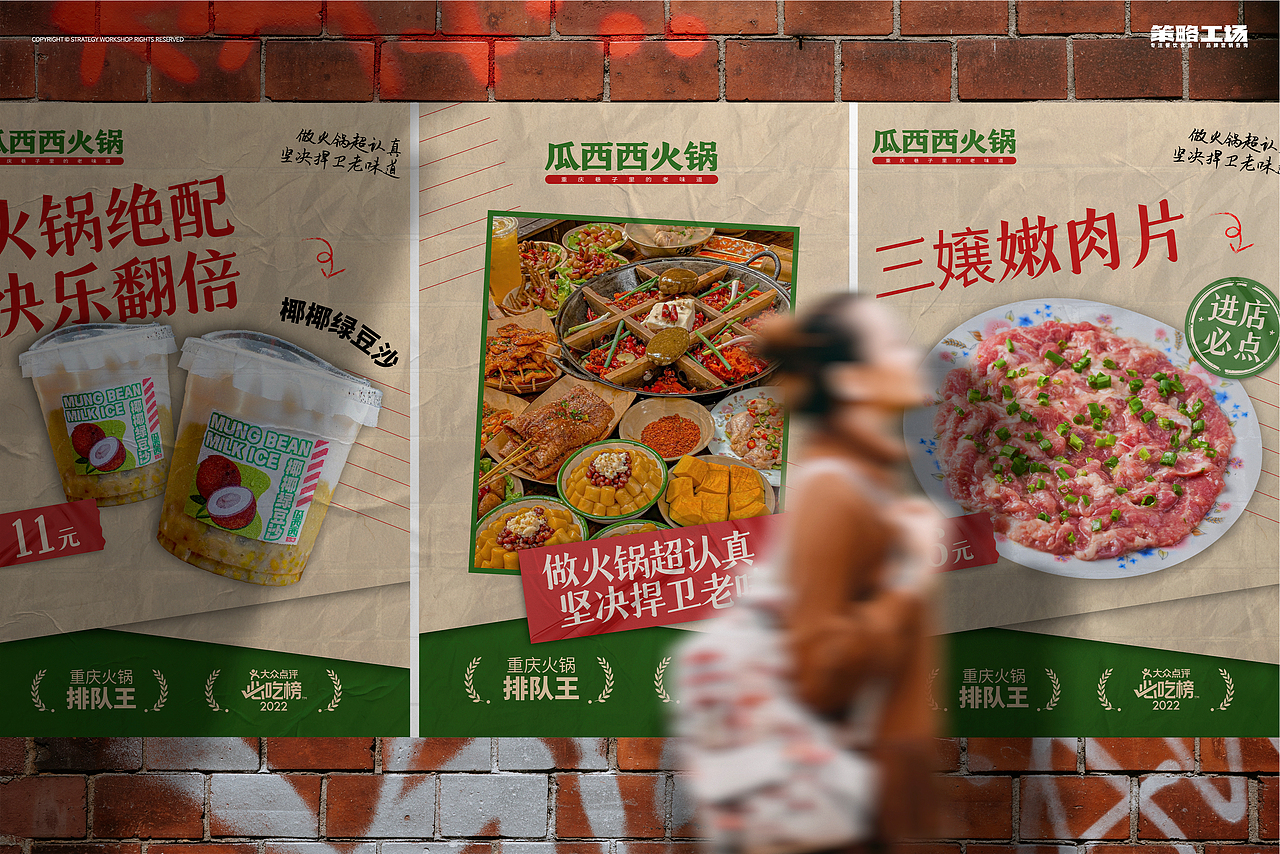 年度案例集 | 策略工场2022年生产成果汇报展（图ZMzI4MDIzMjk2） - 品牌 - 站酷设计师策略工场原创素材 - 站酷ZCOOL