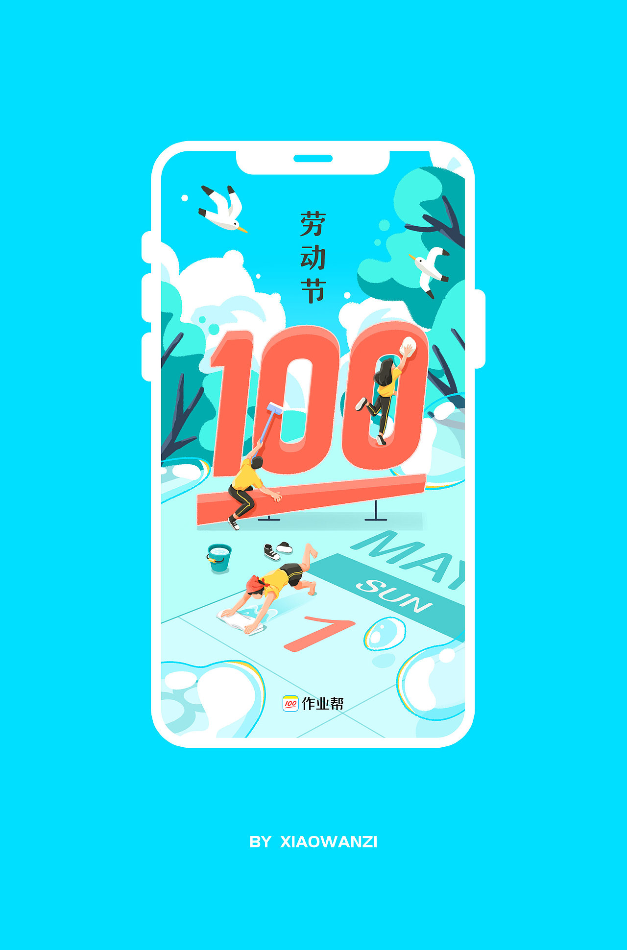 节日节气海报（图ZMzEyOTI1MzM2） - 商业插画 - 站酷设计师小婉子zqw原创素材 - 站酷ZCOOL
