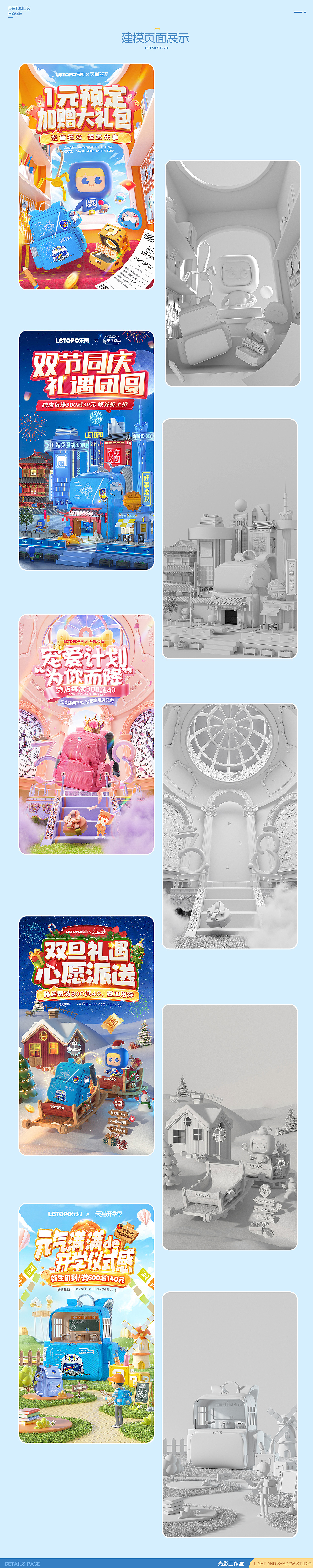 护脊书包活动页建模