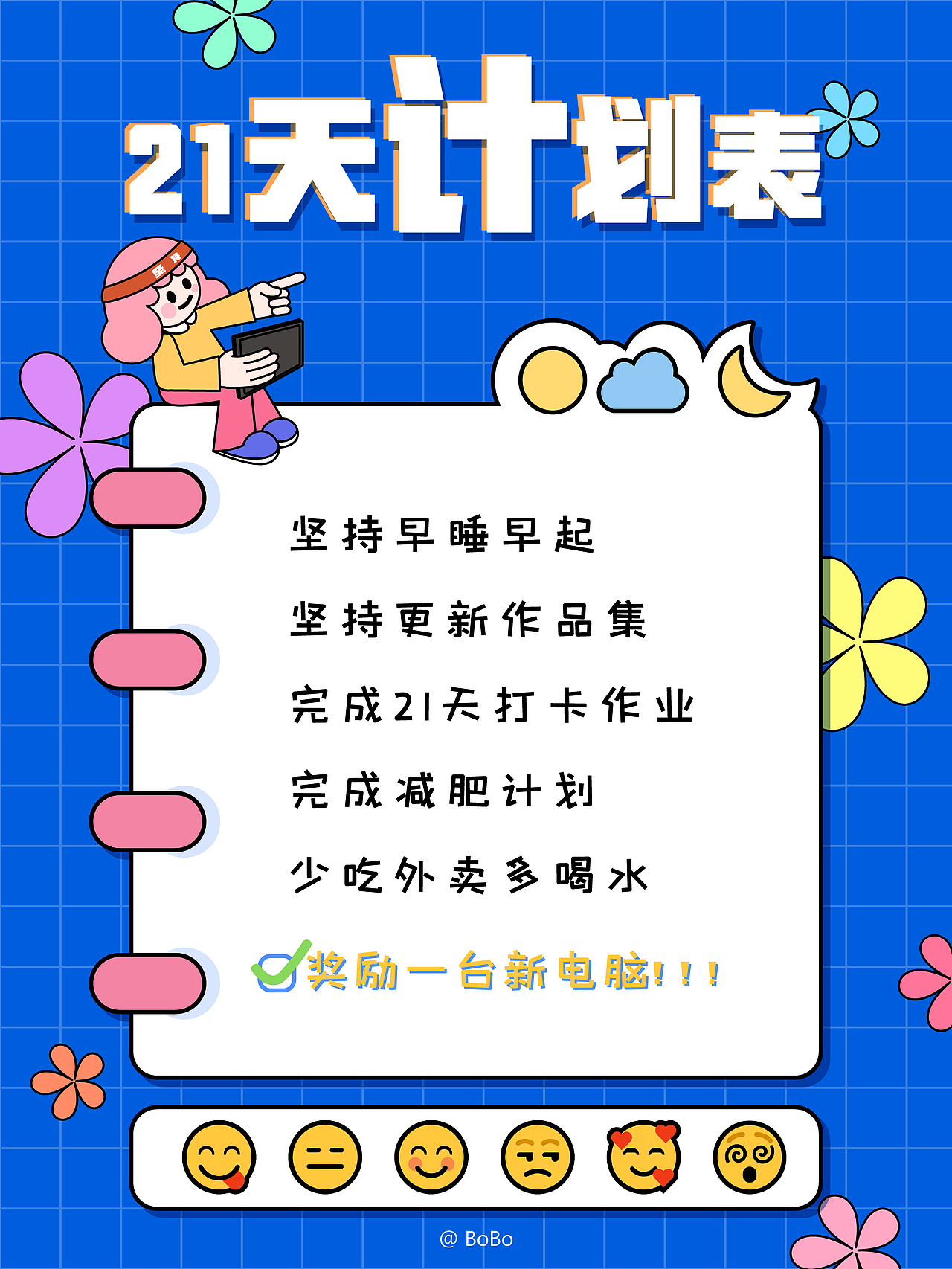 打工人计划表（图ZMzUwMzk4MzQ4） - 海报 - 站酷设计师特特特特别挑食原创素材 - 站酷ZCOOL