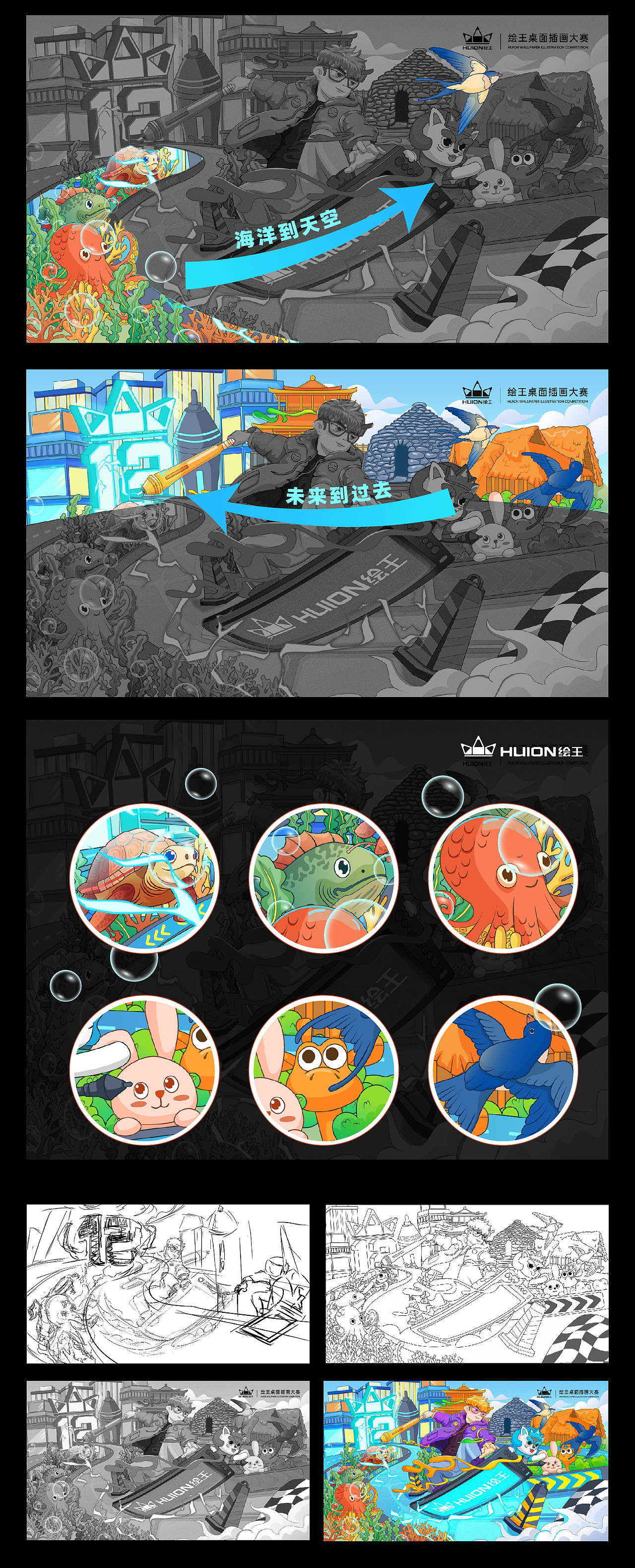 绘王桌面壁纸设计丨插画设计丨主视觉（图ZMzM2MzQ3OTY4） - 商业插画 - 站酷设计师柒DD原创素材 - 站酷ZCOOL