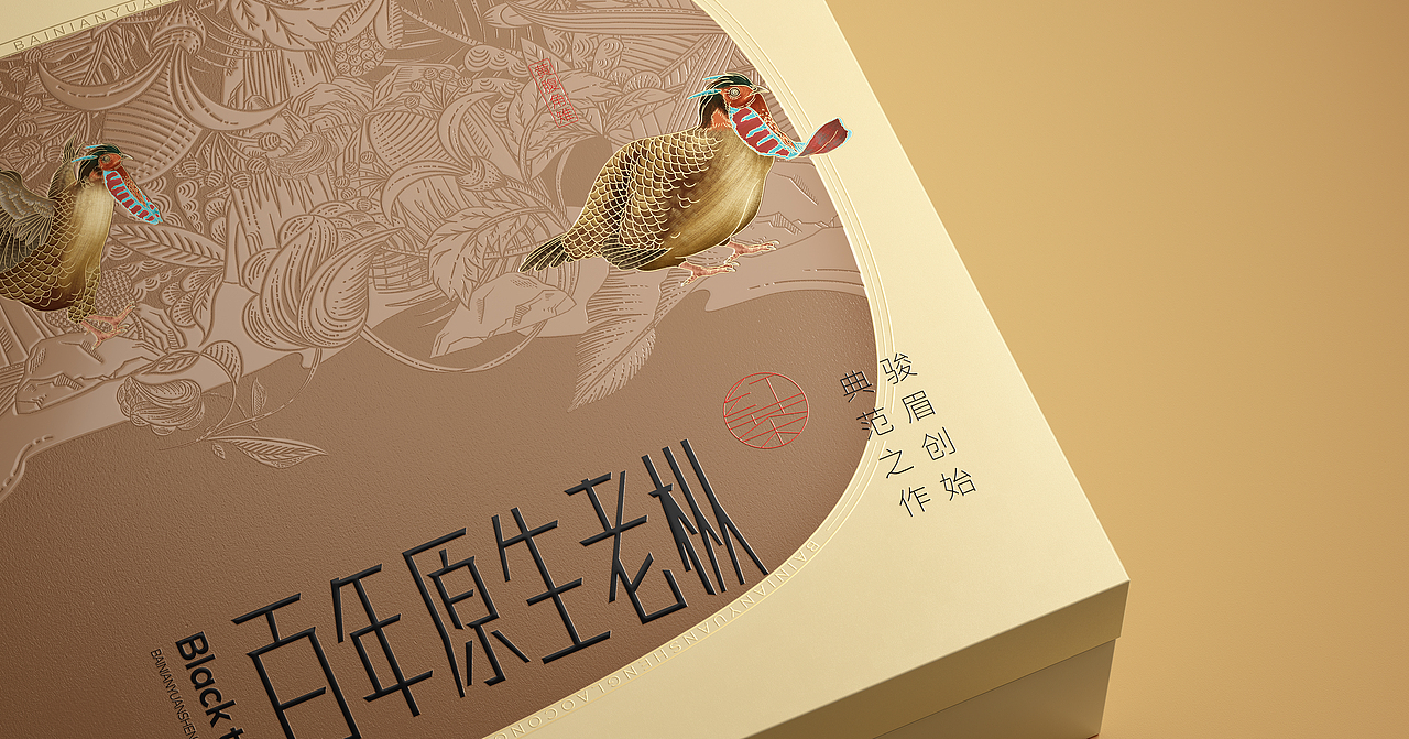 正山堂✖古戈 | 茶，东方气韵的传承与再造(下)（图ZMzEyNTc3MjY4） - 包装 - 站酷设计师古戈品牌咨询原创素材 - 站酷ZCOOL