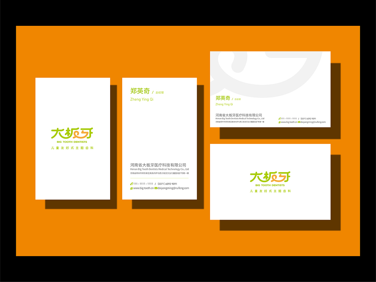 大板牙儿童齿科 logo（图ZMzI0MTEwODky） - Logo - 站酷设计师啊哈啊哈呼原创素材 - 站酷ZCOOL