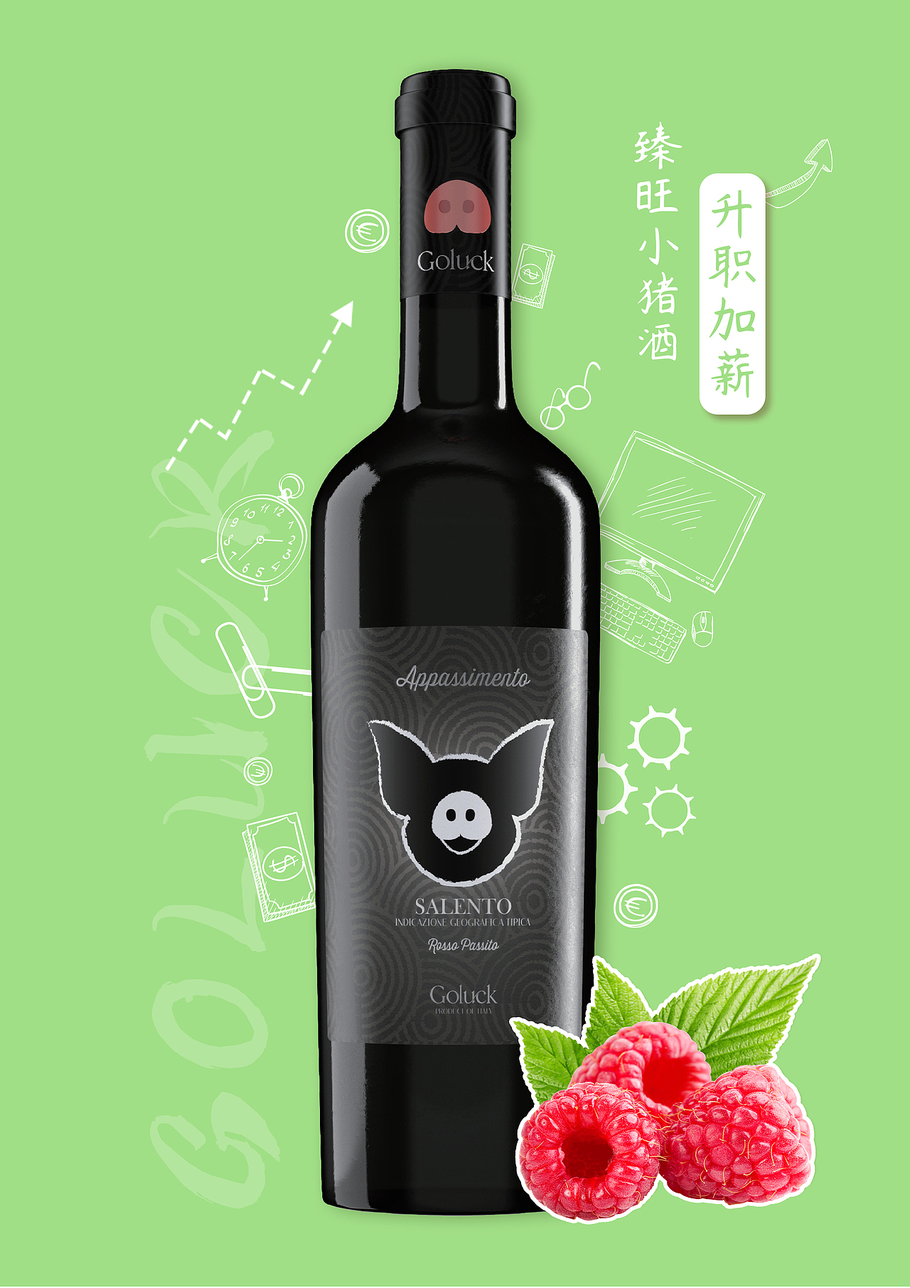 臻旺小猪酒海报（图ZMjk3NDY0Nzg0） - 海报 - 站酷设计师Wenyyy原创素材 - 站酷ZCOOL