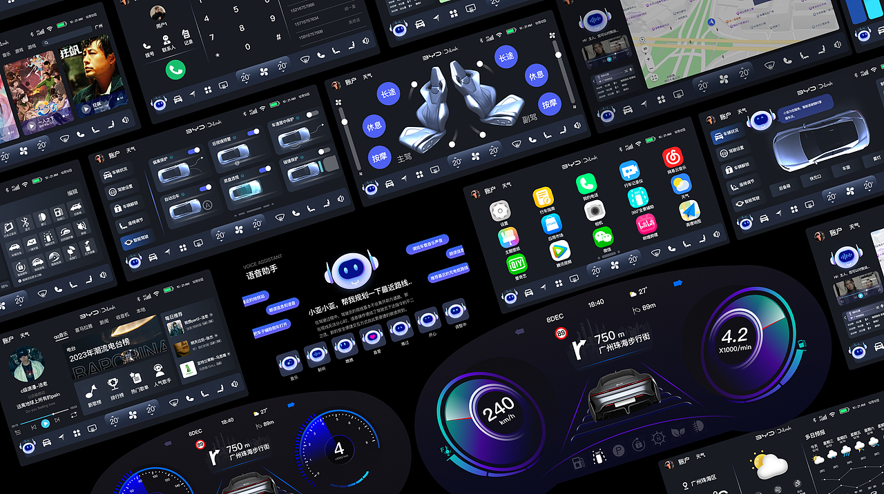 比亚迪虚拟驾舱视觉设计 | 设计整合集