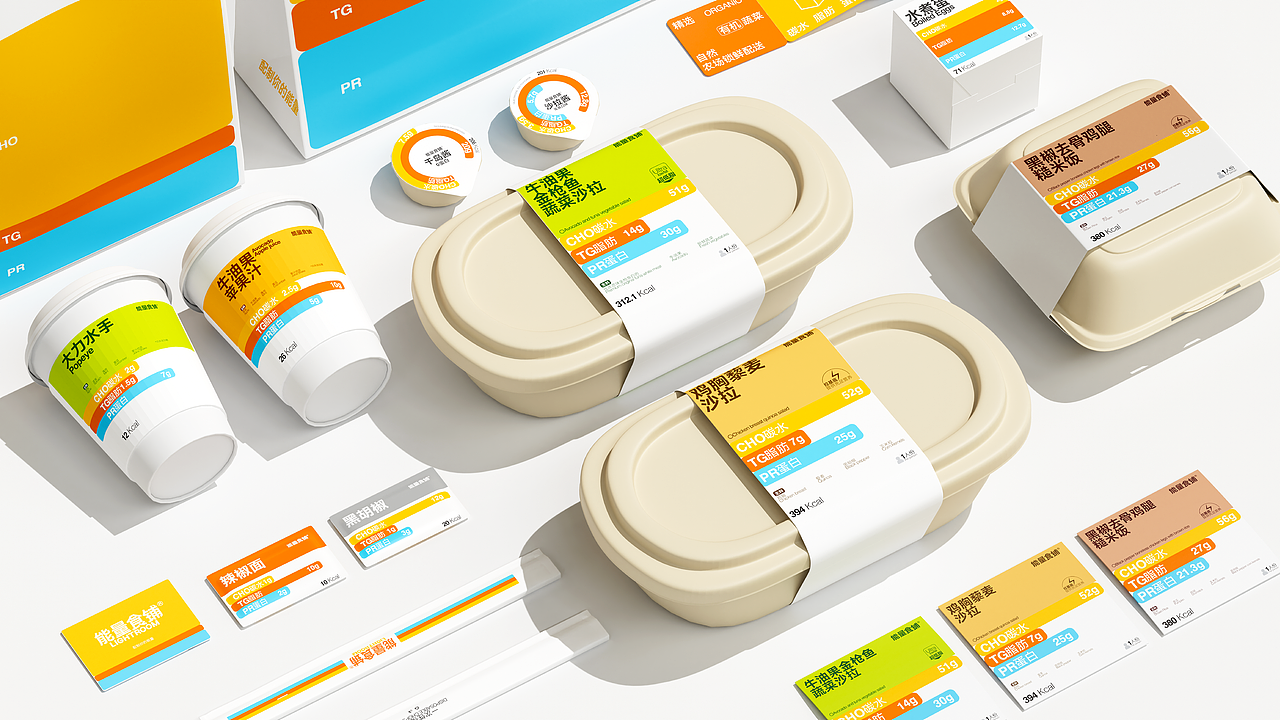 能量食铺轻食品牌设计(每款食物也有自己的能效表)
