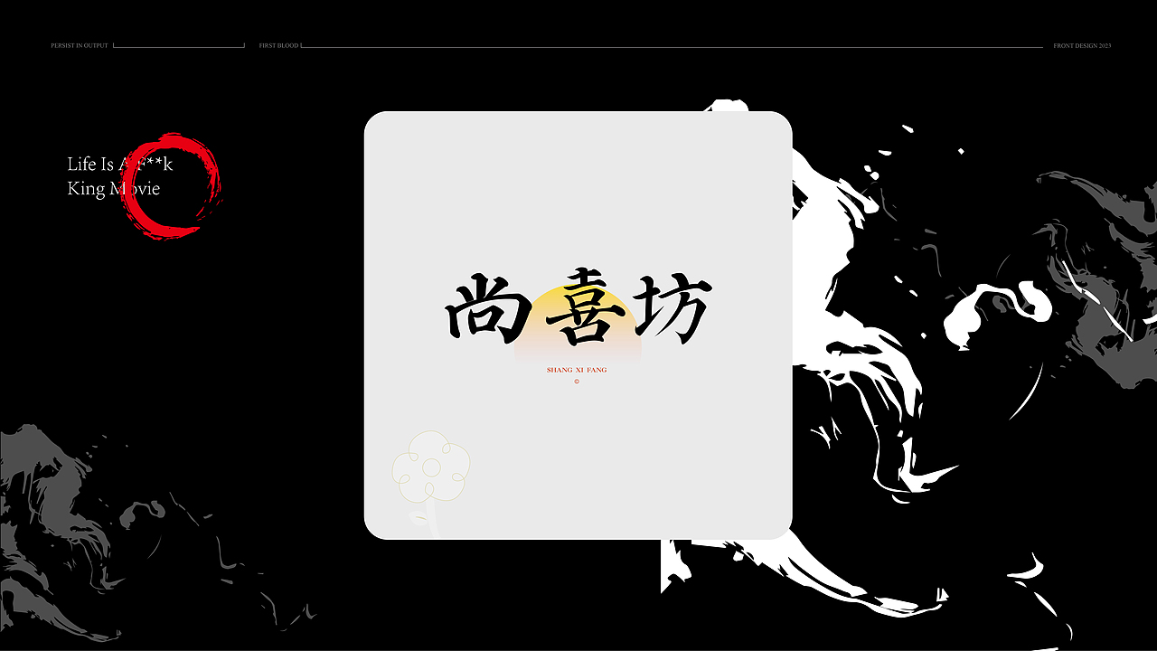 中国风&字体设计丨古风第贰篇（图ZMzQ1OTc3ODQ0） - 字体/字形 - 站酷设计师唯自渡原创素材 - 站酷ZCOOL