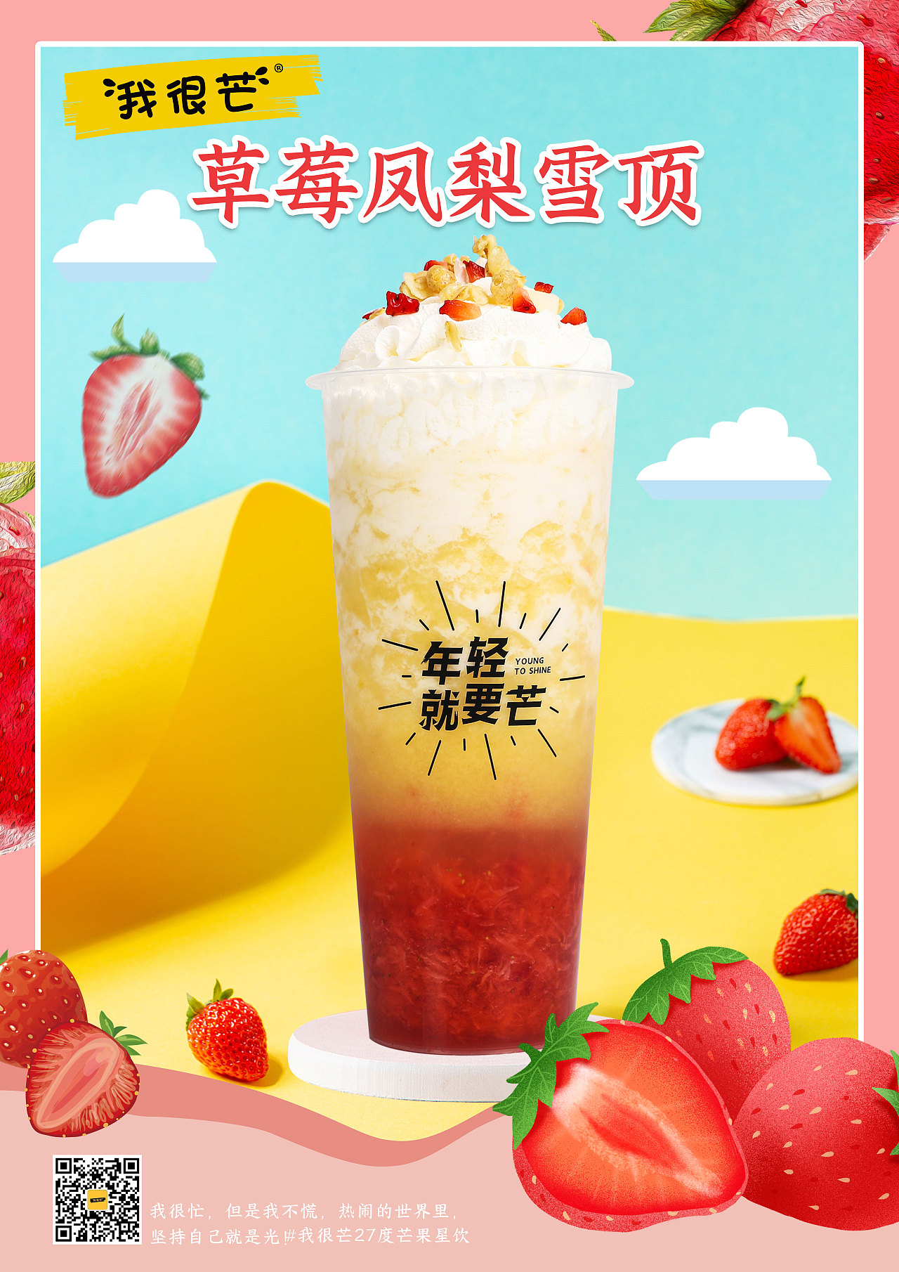 饮品海报（图ZMzM2MTQ4NzQ0） - 海报 - 站酷设计师一筐菠萝原创素材 - 站酷ZCOOL
