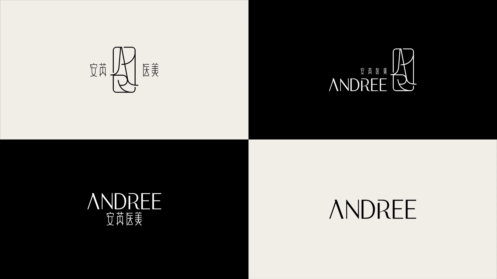 品牌全案设计 | 安芮医美ANDREE·医美品牌·LOGO（图ZMzYzNzk5NTUy） - 品牌 - 站酷设计师周玛慧子原创素材 - 站酷ZCOOL
