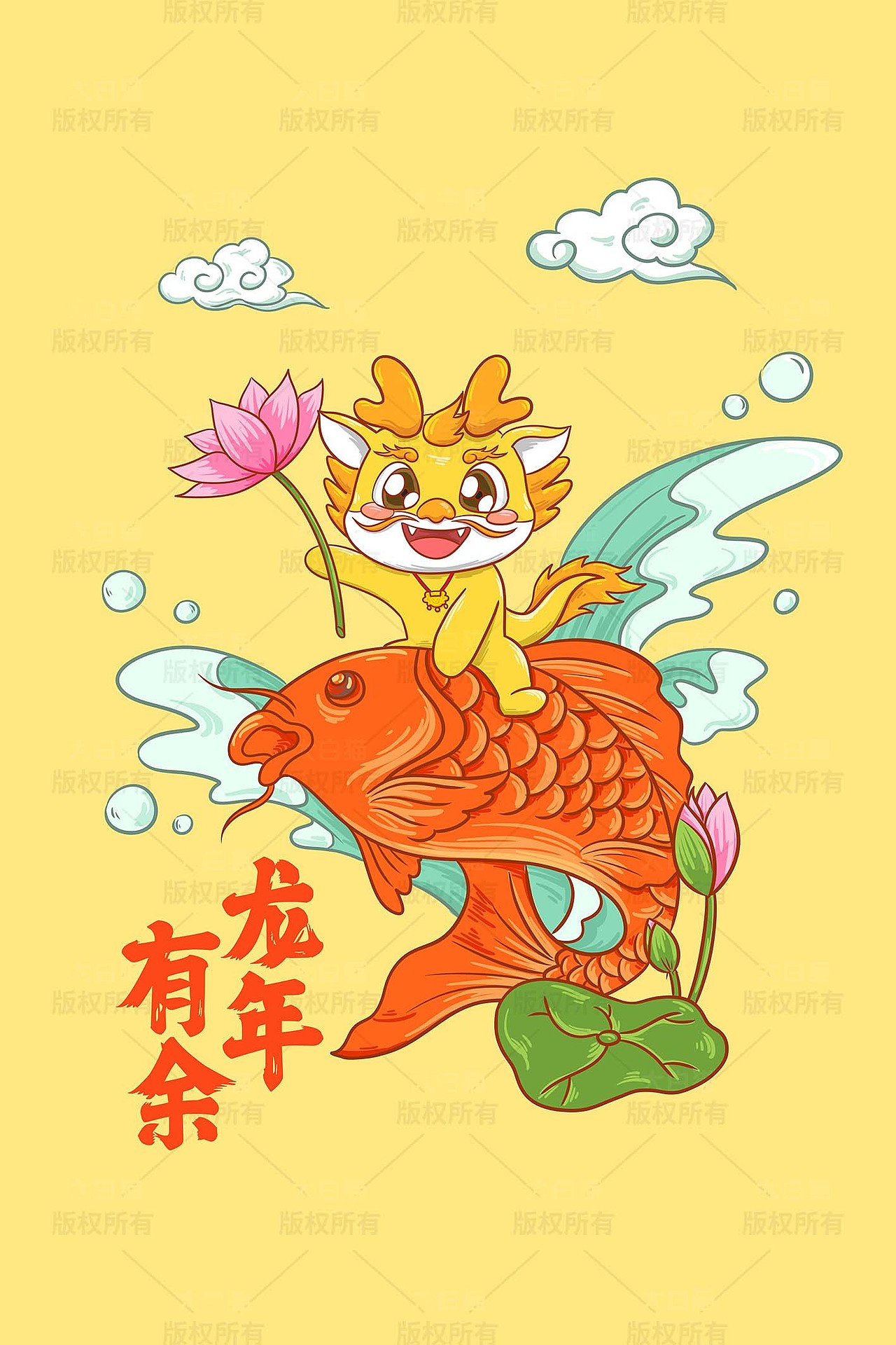 龙年主题原创手绘