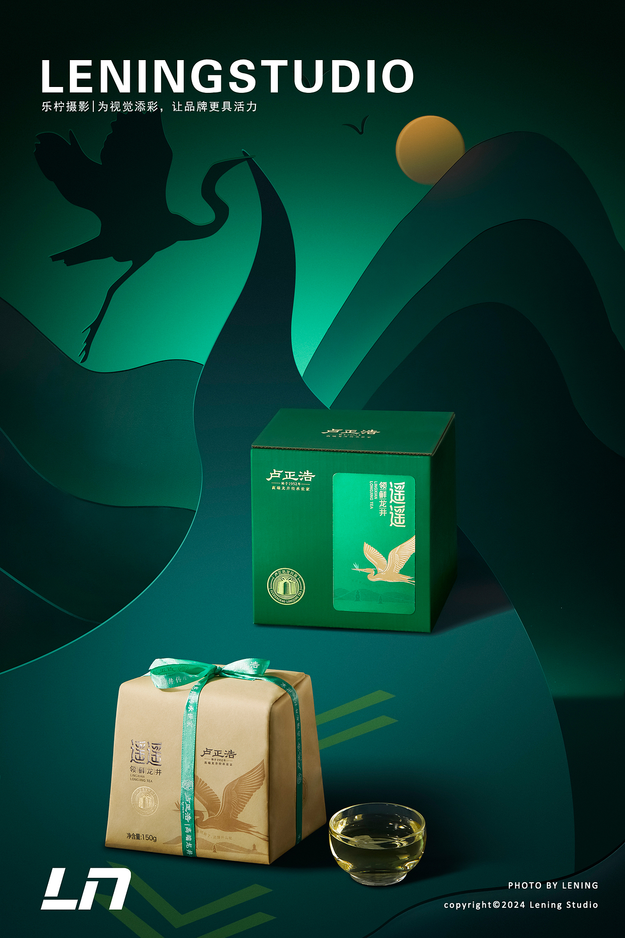 茶叶拍摄|卢正浩龙井茶 遥遥领鲜系列✖乐柠视觉