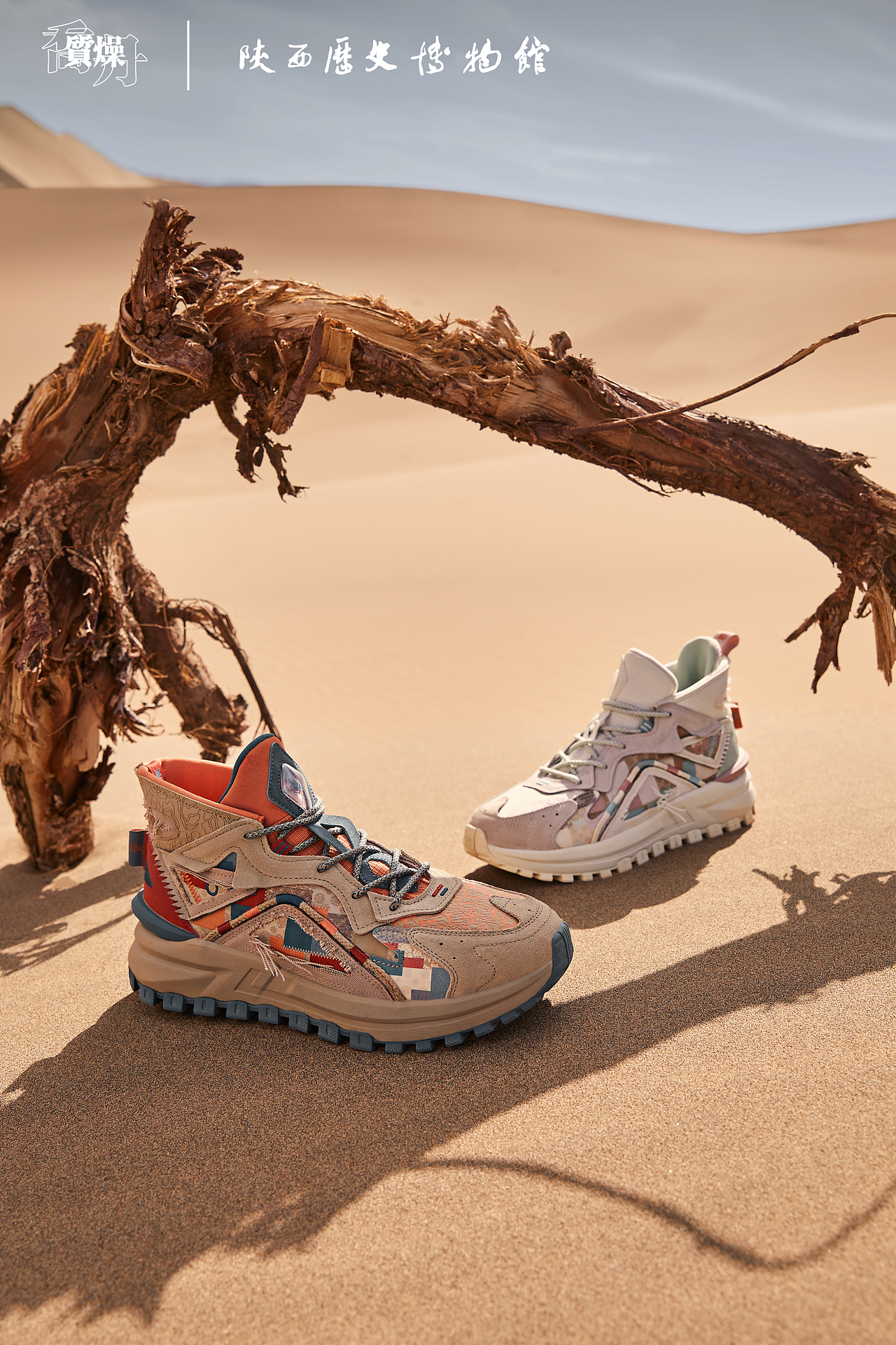 乔丹质燥 x 陕博系列联名静物分享（图ZMjk4MTQ3MjMy） - 产品摄影 - 站酷设计师林浚凯原创素材 - 站酷ZCOOL