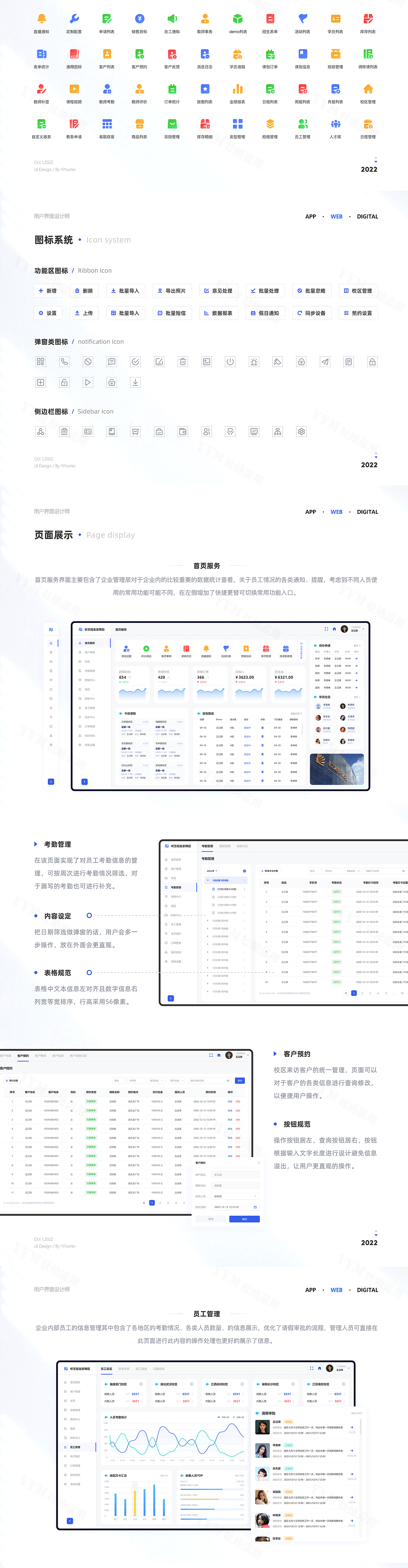 UI作品集（图ZMzM4NTQ2NjY4） - 软件界面 - 站酷设计师史努比之歌原创素材 - 站酷ZCOOL