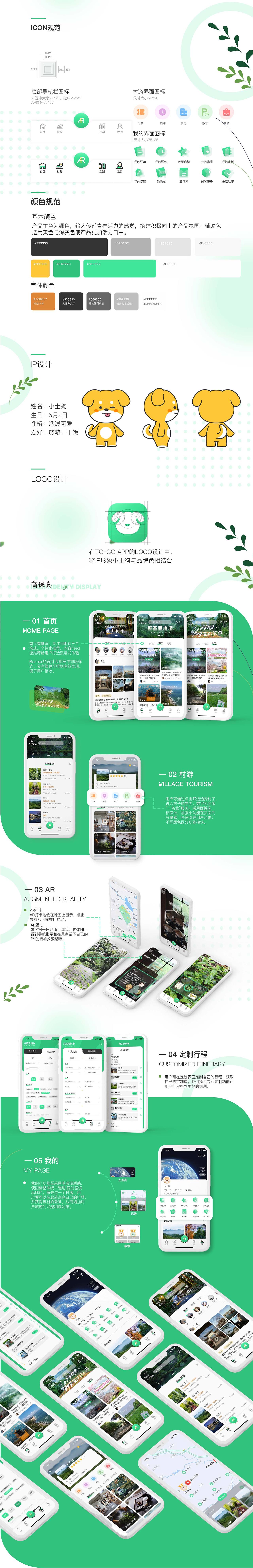 作品集（图ZMzIyNDM3ODA0） - APP界面 - 站酷设计师蔓夙原创素材 - 站酷ZCOOL