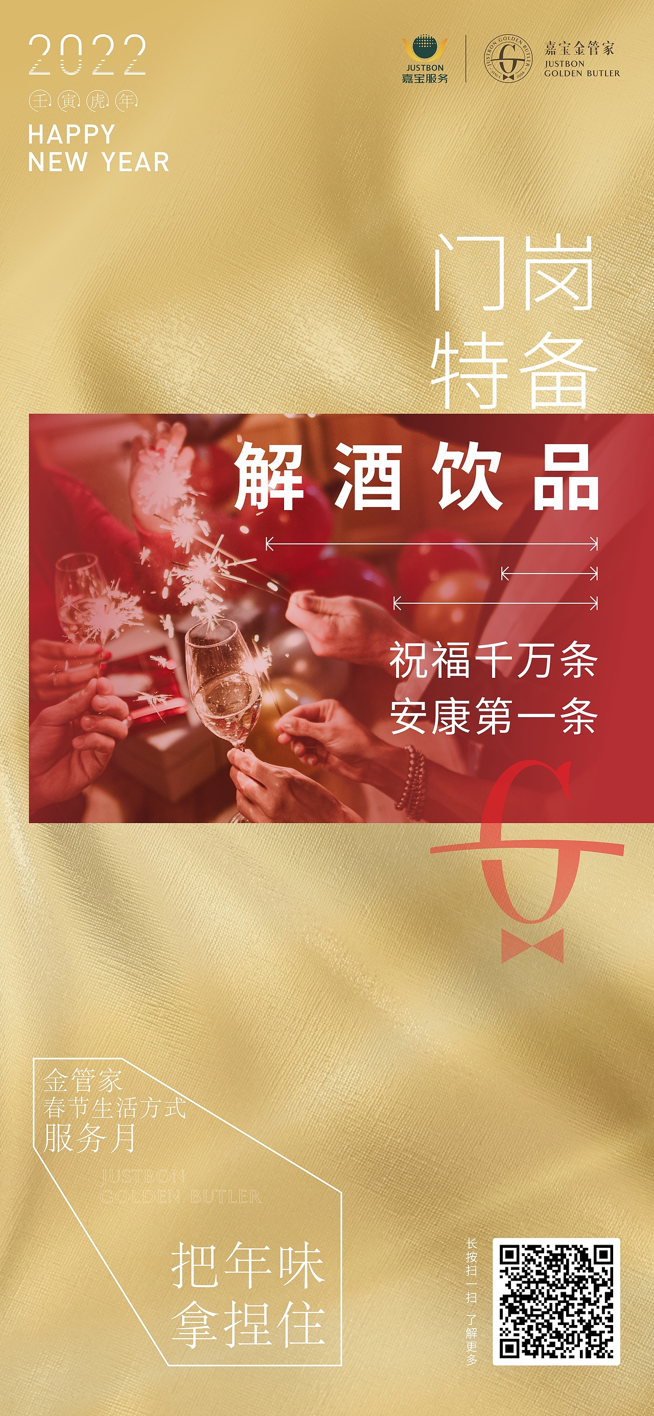 金管家新年朋友圈宣传图（图ZMzEyNjIyMzQ0） - 海报 - 站酷设计师泊缪原创素材 - 站酷ZCOOL