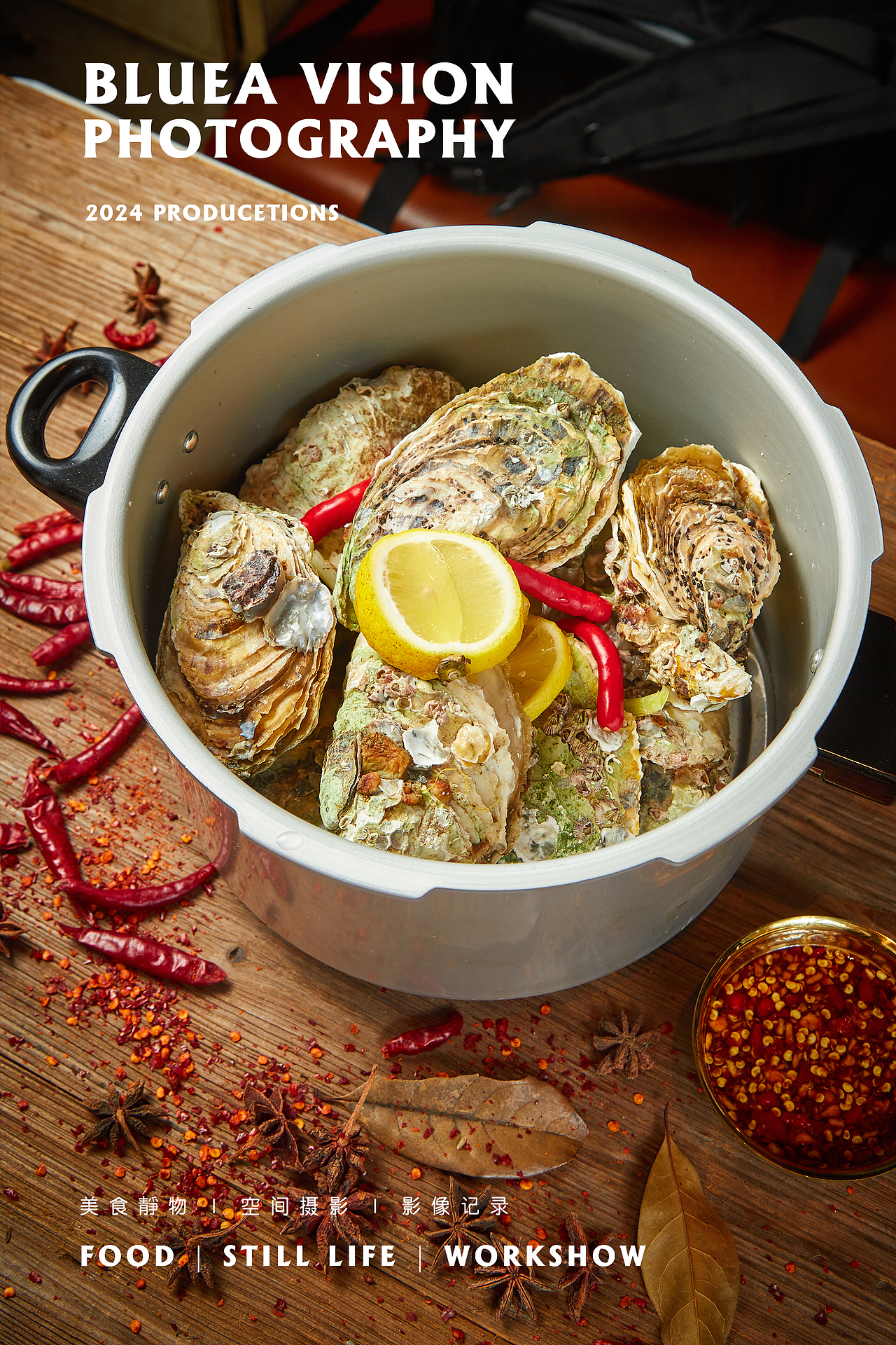 美食摄影︱合作社烧烤铺×BLUEA VISION