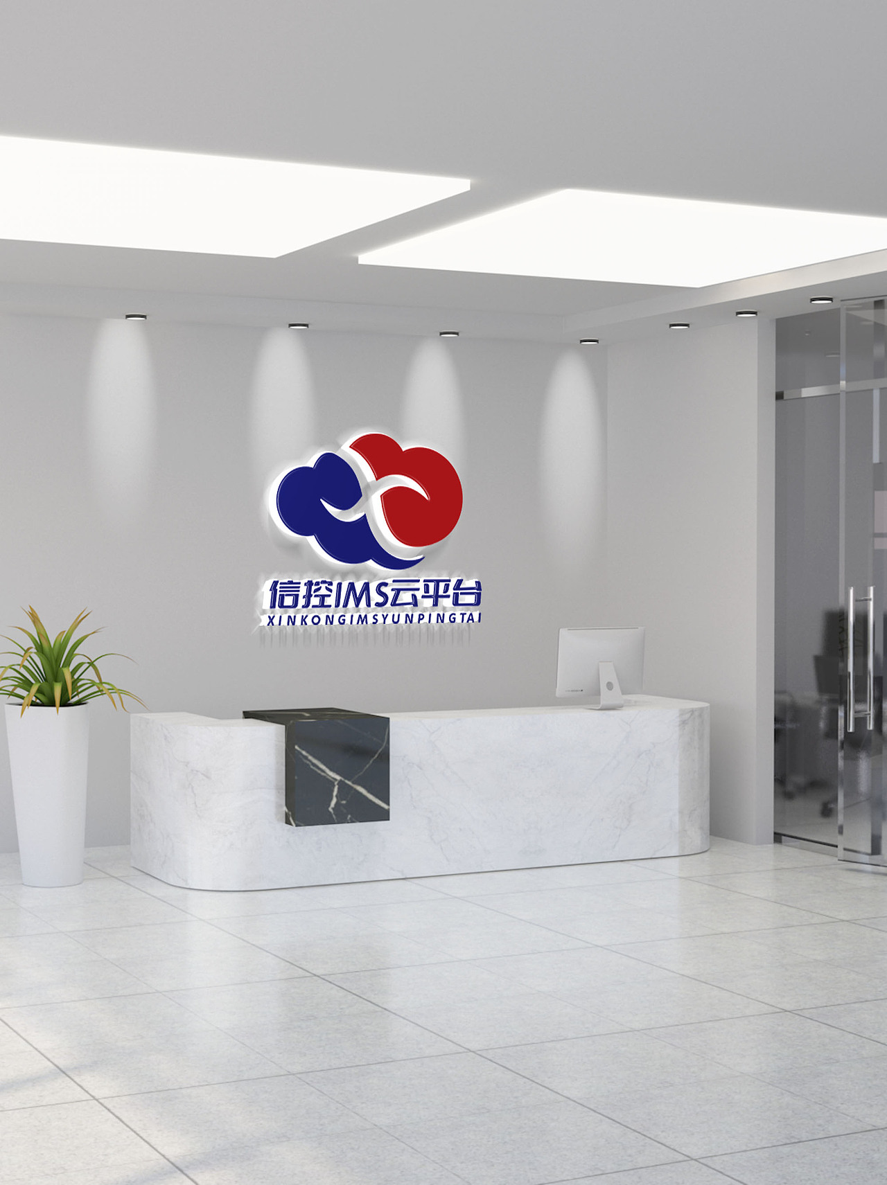 LOGO 智慧企业建设IMS平台开发 Web云服务应用类 logo