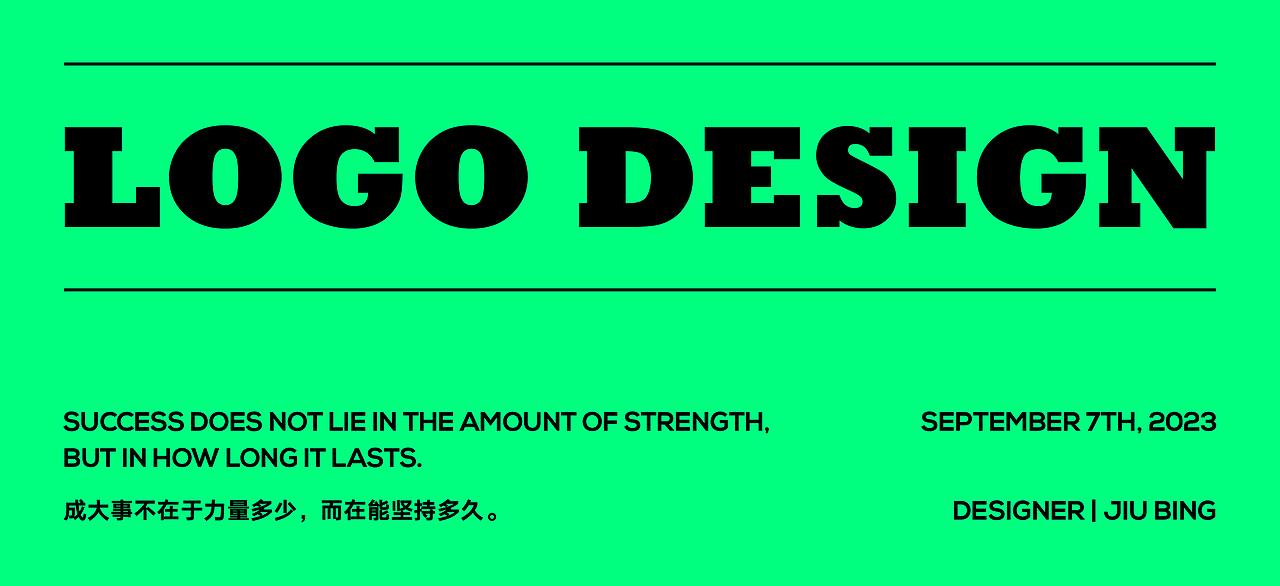 LOGO DESIGN 丨 趣味篇Ⅳ