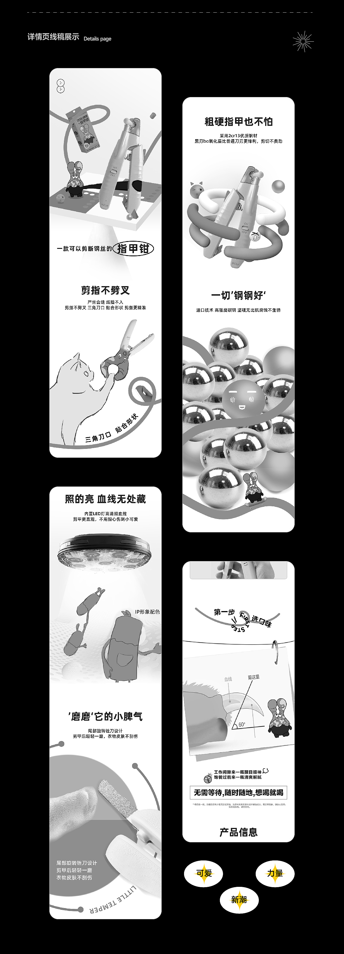 宠物指甲钳视觉全案 | 包装×商详×视频(图ZMzAyNTI0NTI0) - 电商 - 站酷设计师农夫Designer原创素材 - 站酷ZCOOL