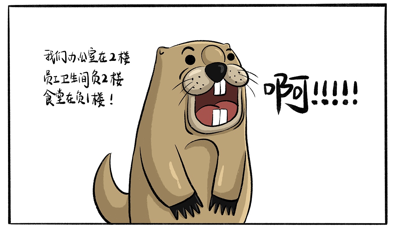 上班没有不疯的。。（图ZMzY3MzcwMjgw） - 短篇/格漫 - 站酷设计师我鸡零狗碎的日常原创素材 - 站酷ZCOOL