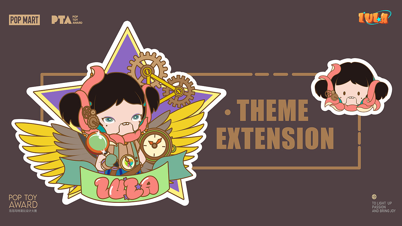 泡泡玛特潮玩设计大赛——LULA